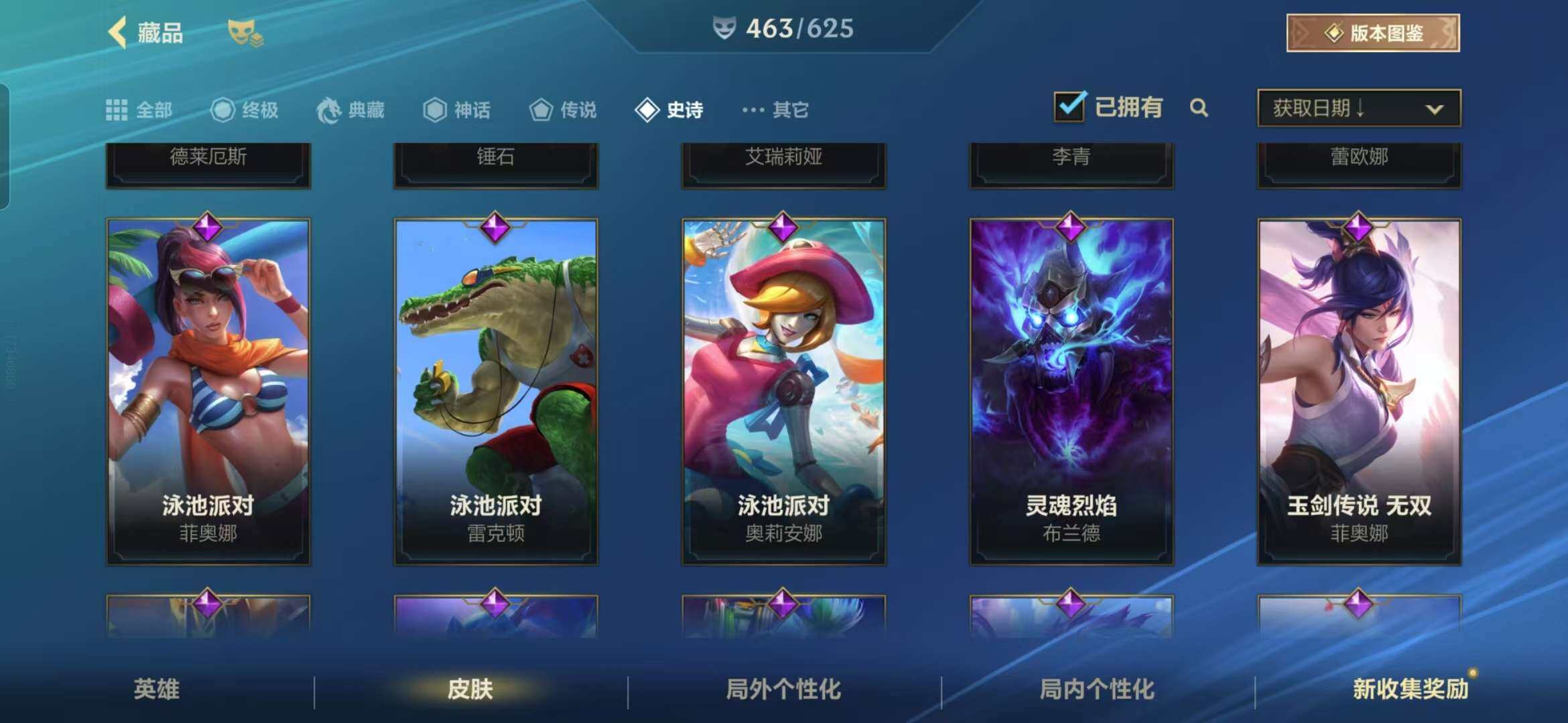LOMZY31493LOL手游账号详情图67