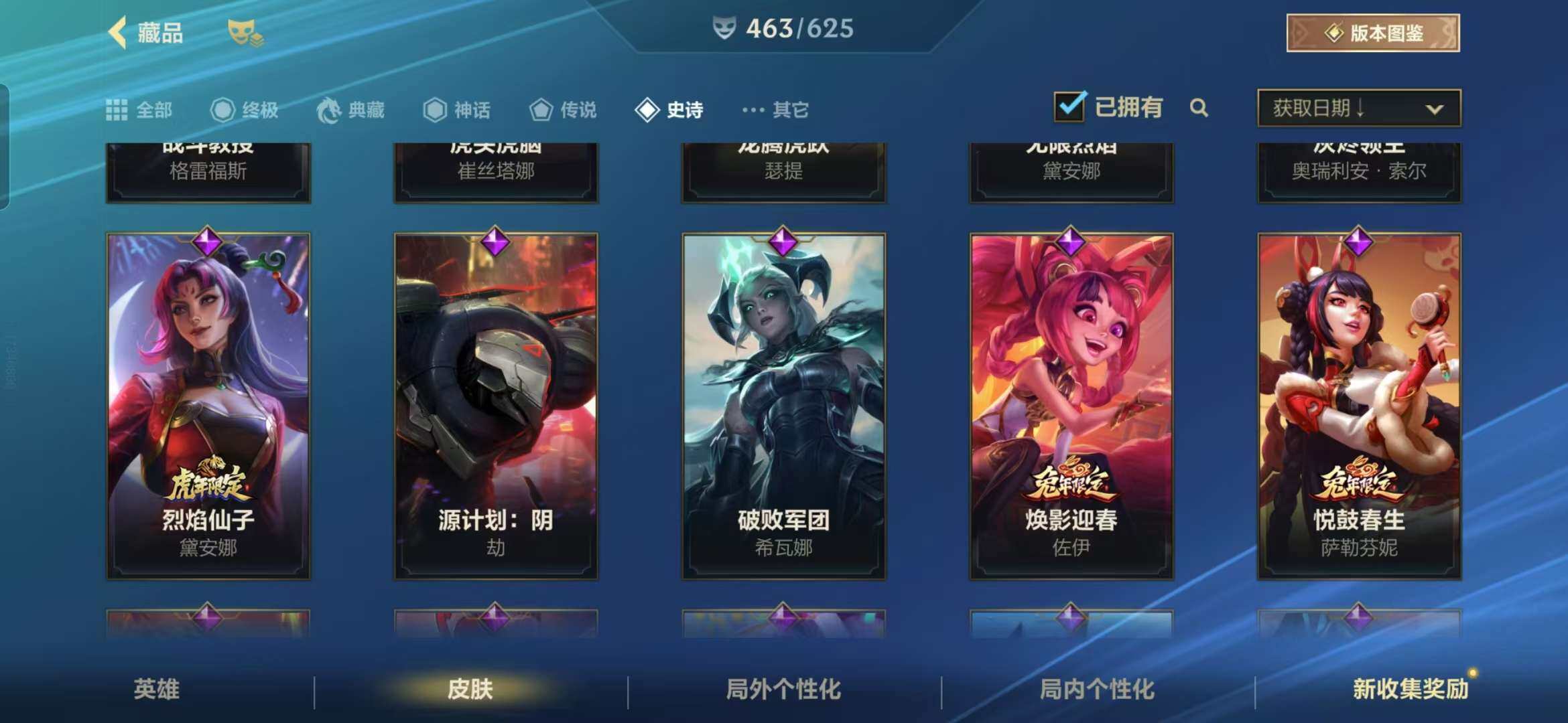 LOMZY31493LOL手游账号详情图71