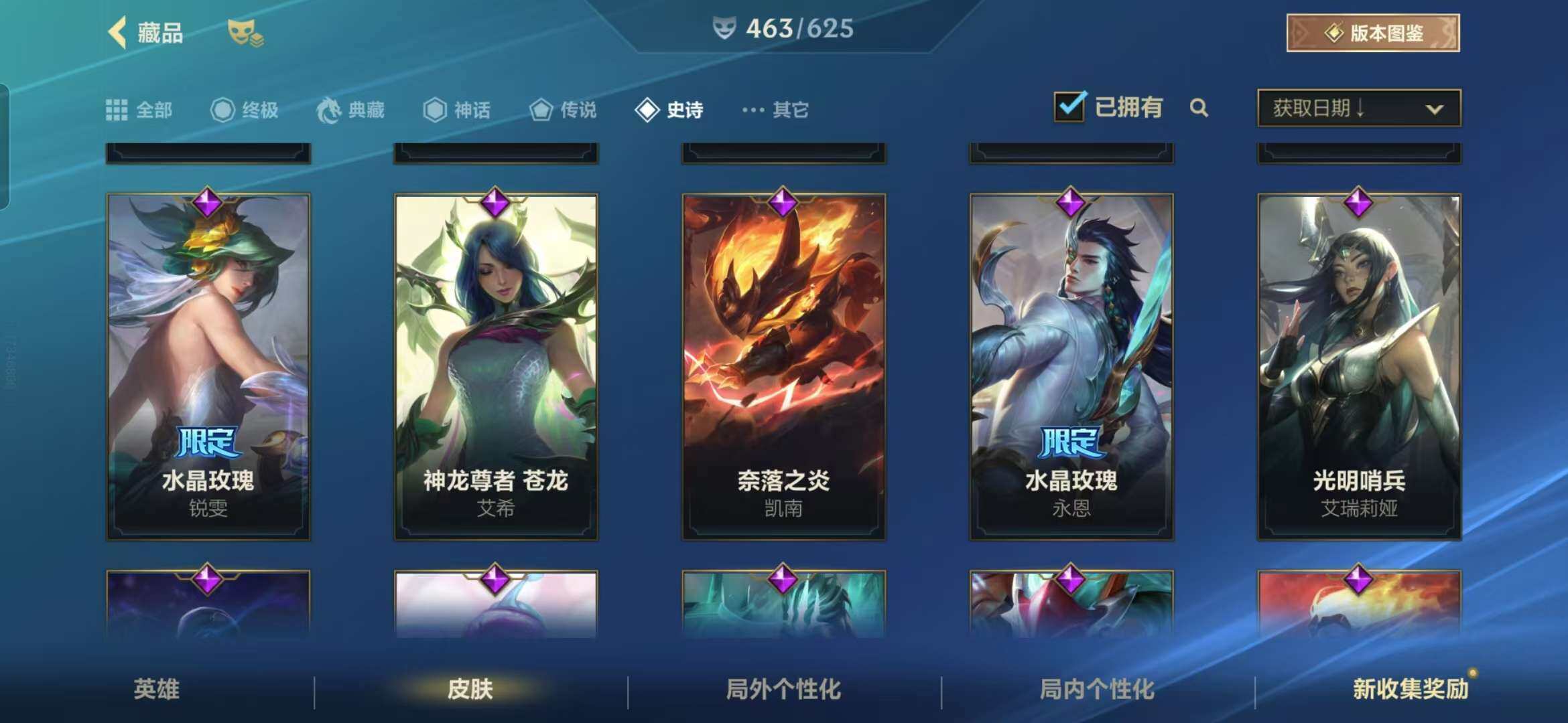 LOMZY31493LOL手游账号详情图72