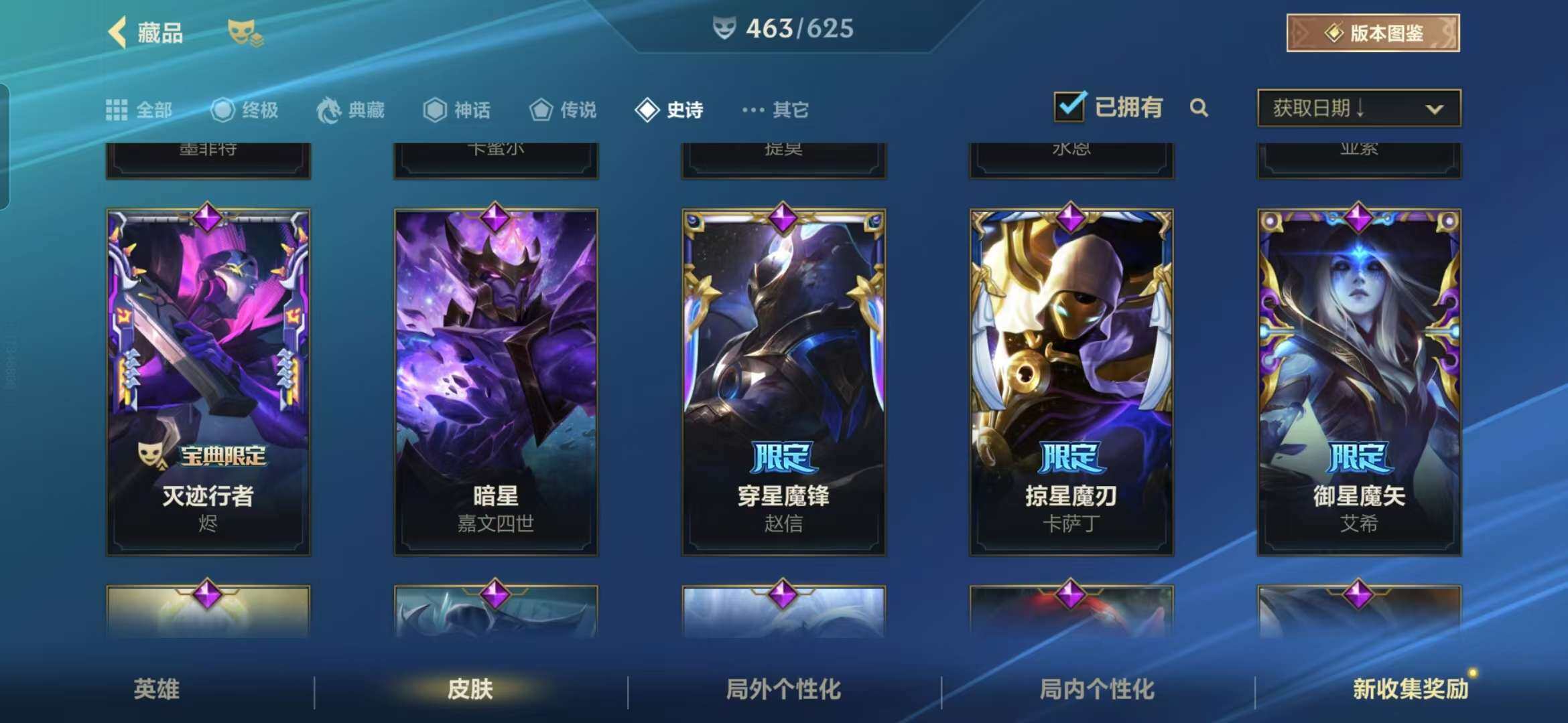 LOMZY31493LOL手游账号详情图74