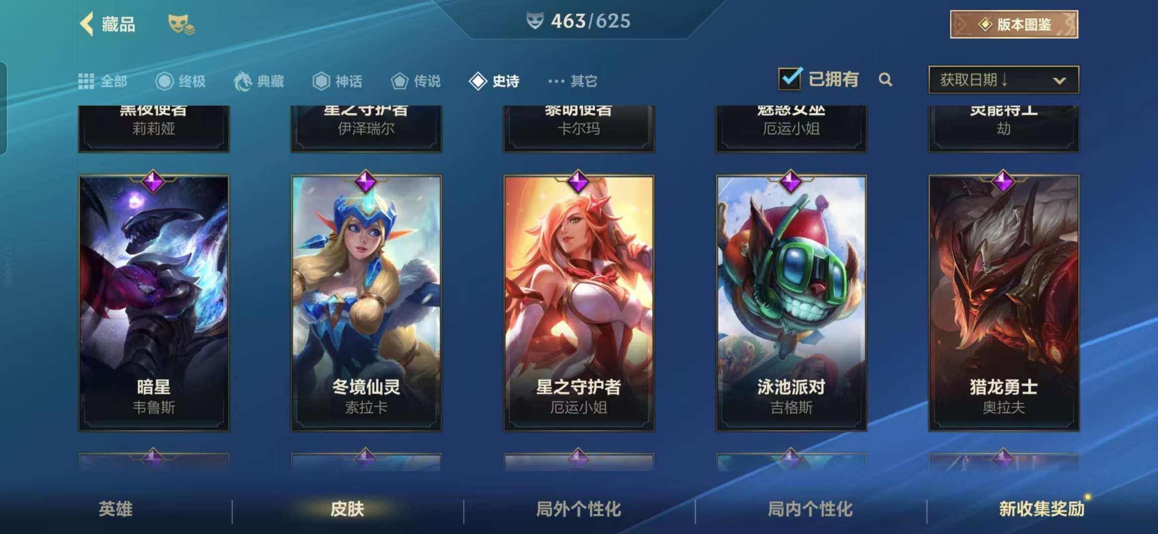 LOMZY31493LOL手游账号详情图75