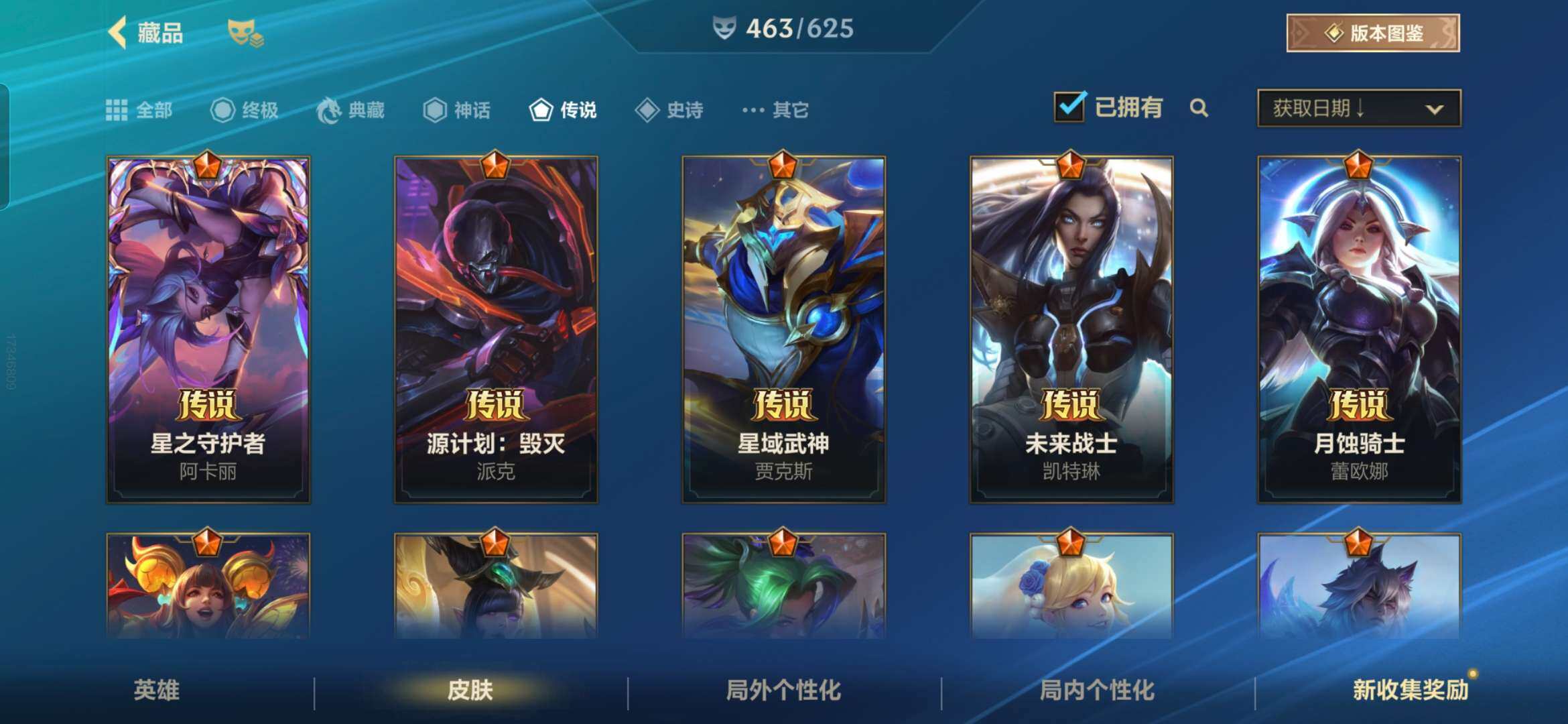 LOMZY31493LOL手游账号详情图76