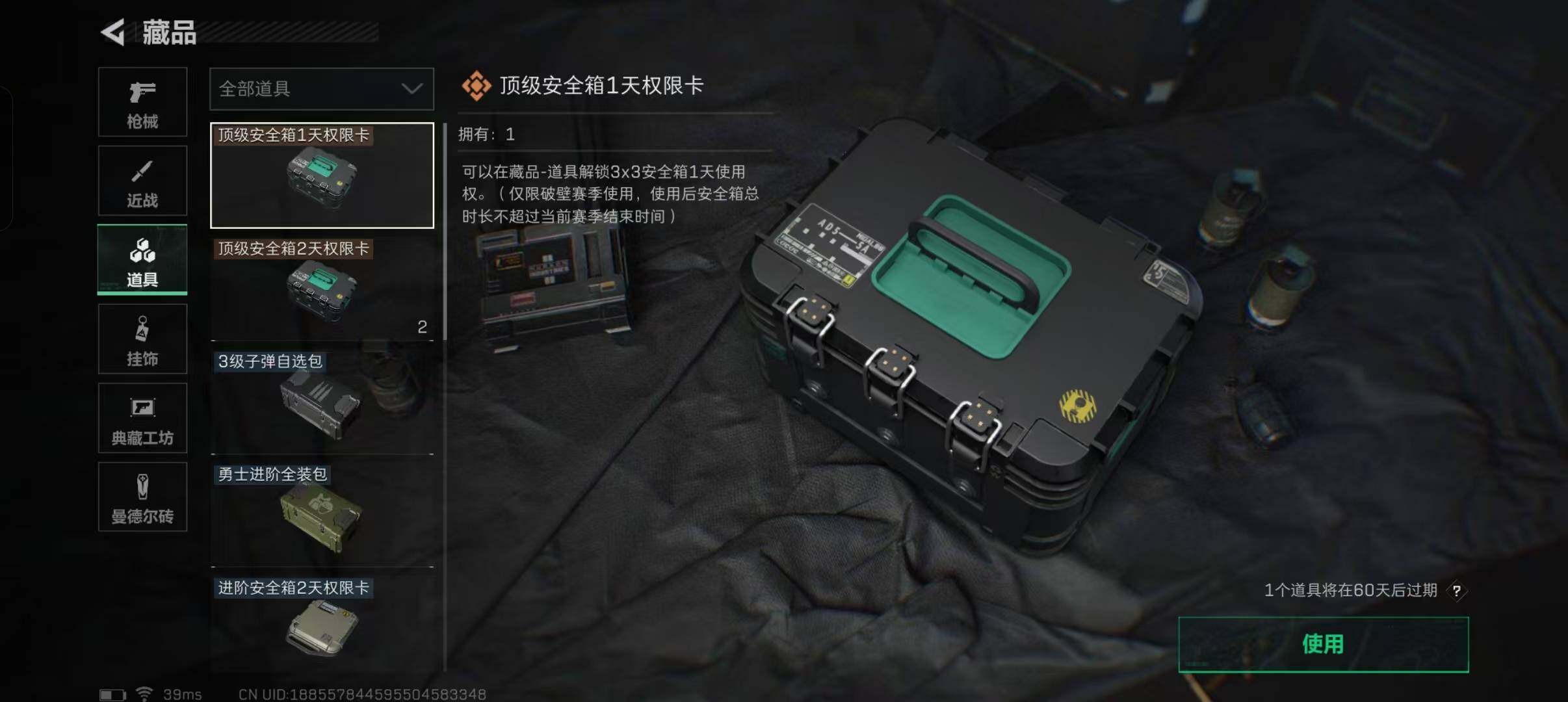 SJZEY311953三角洲行动账号详情图7 SJZEY311953三角洲行动账号详情图7