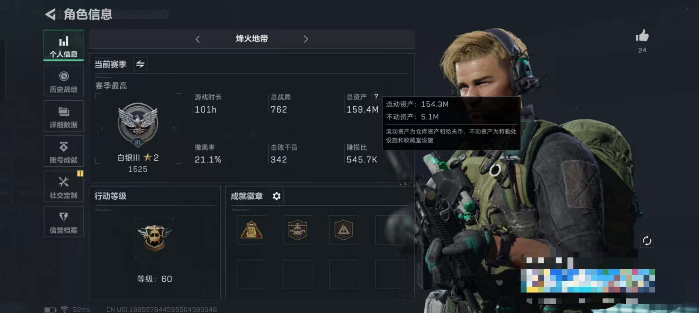 三角洲行动账号QQ【SJZ1403】总资产(M)：158.5M/哈夫币(K)：52K/哈夫币(K)：52K/传说枪皮数：2/全面战场等级：1_段位：无段位/烽火地带等级：60_段位：白银/近战-黑鹰