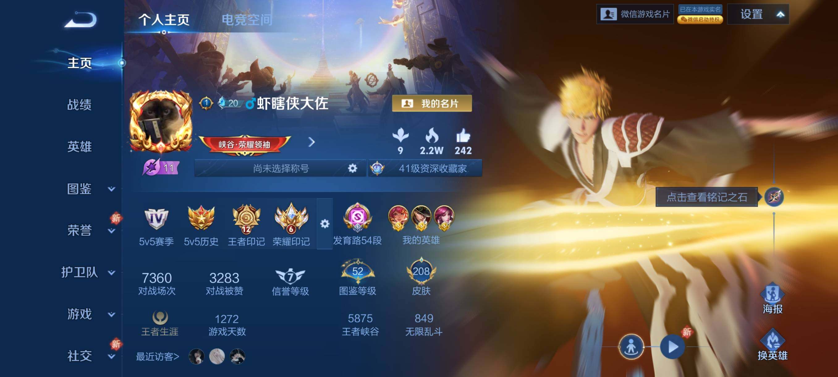 WZHJJ3207286王者荣耀账号详情图8