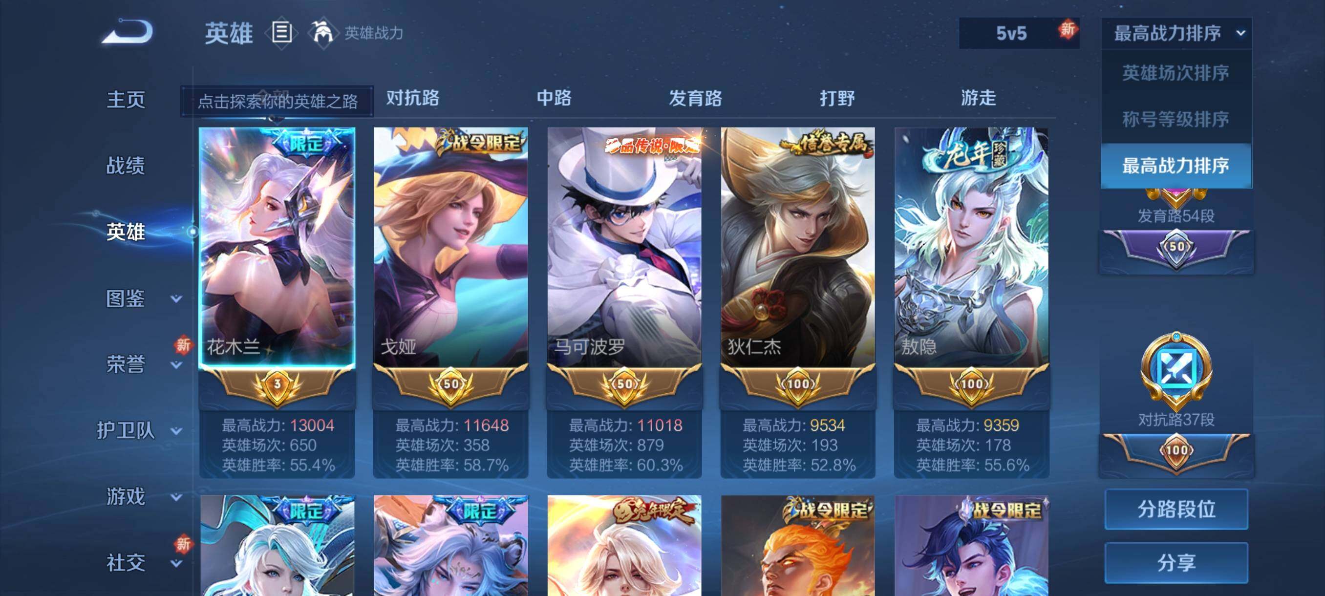 WZHJJ3207286王者荣耀账号详情图2