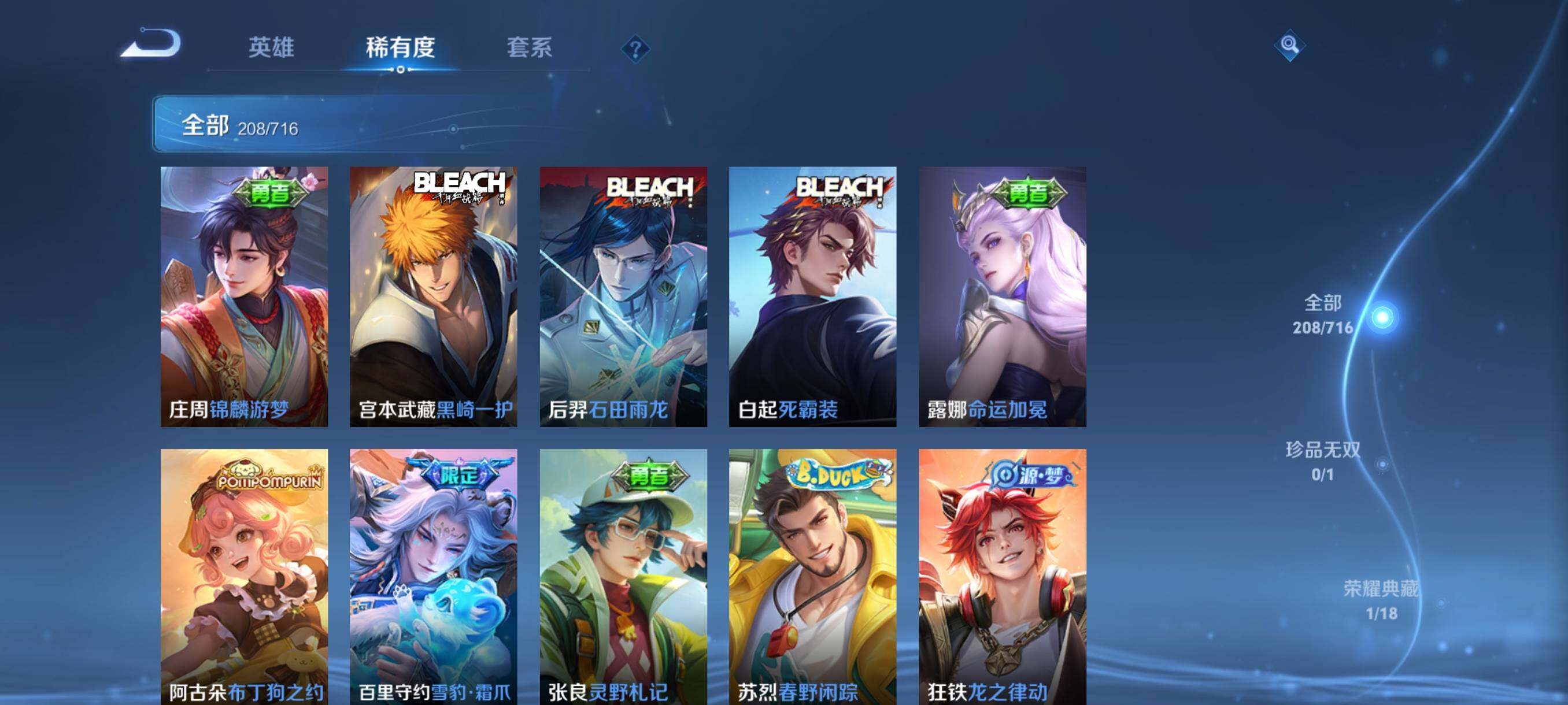 WZHJJ3207286王者荣耀账号详情图4