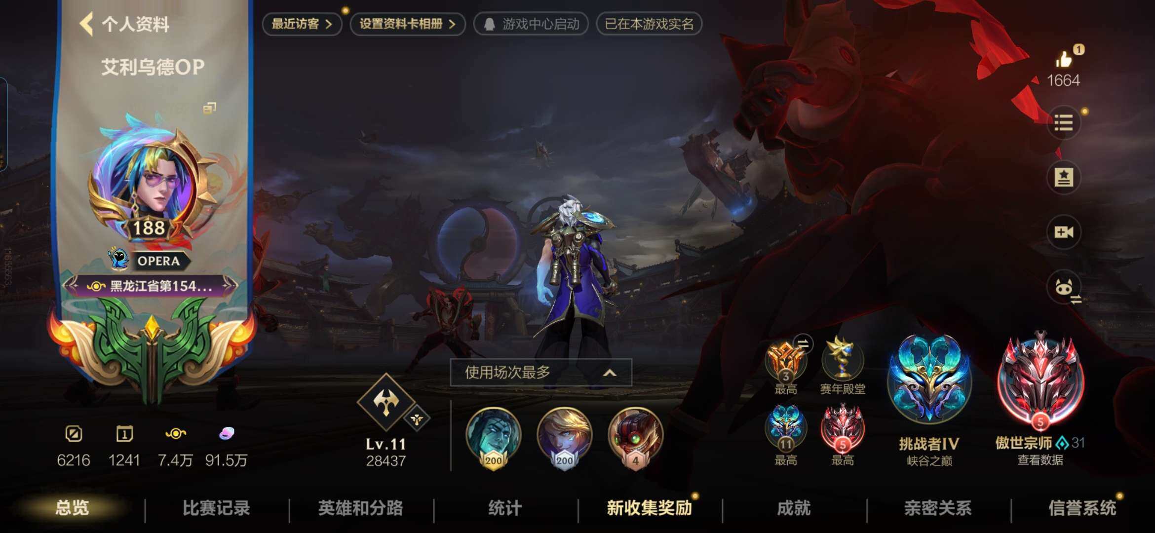 LOMZY31494LOL手游账号详情图3