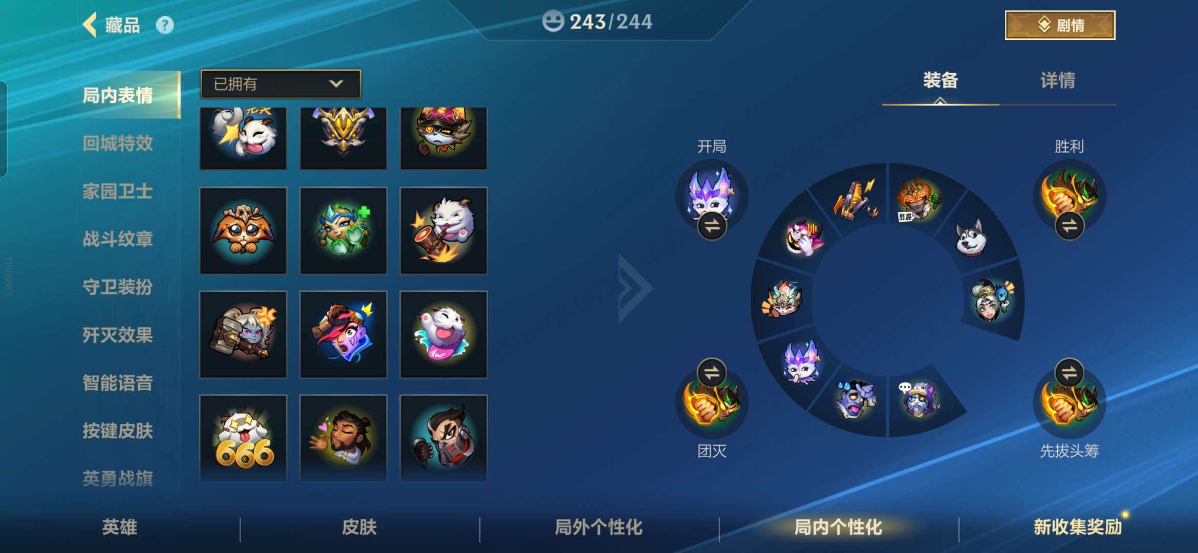 LOMZY31494LOL手游账号详情图8
