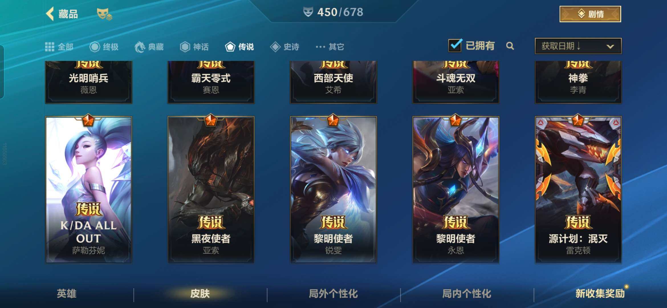 LOMZY31494LOL手游账号详情图9