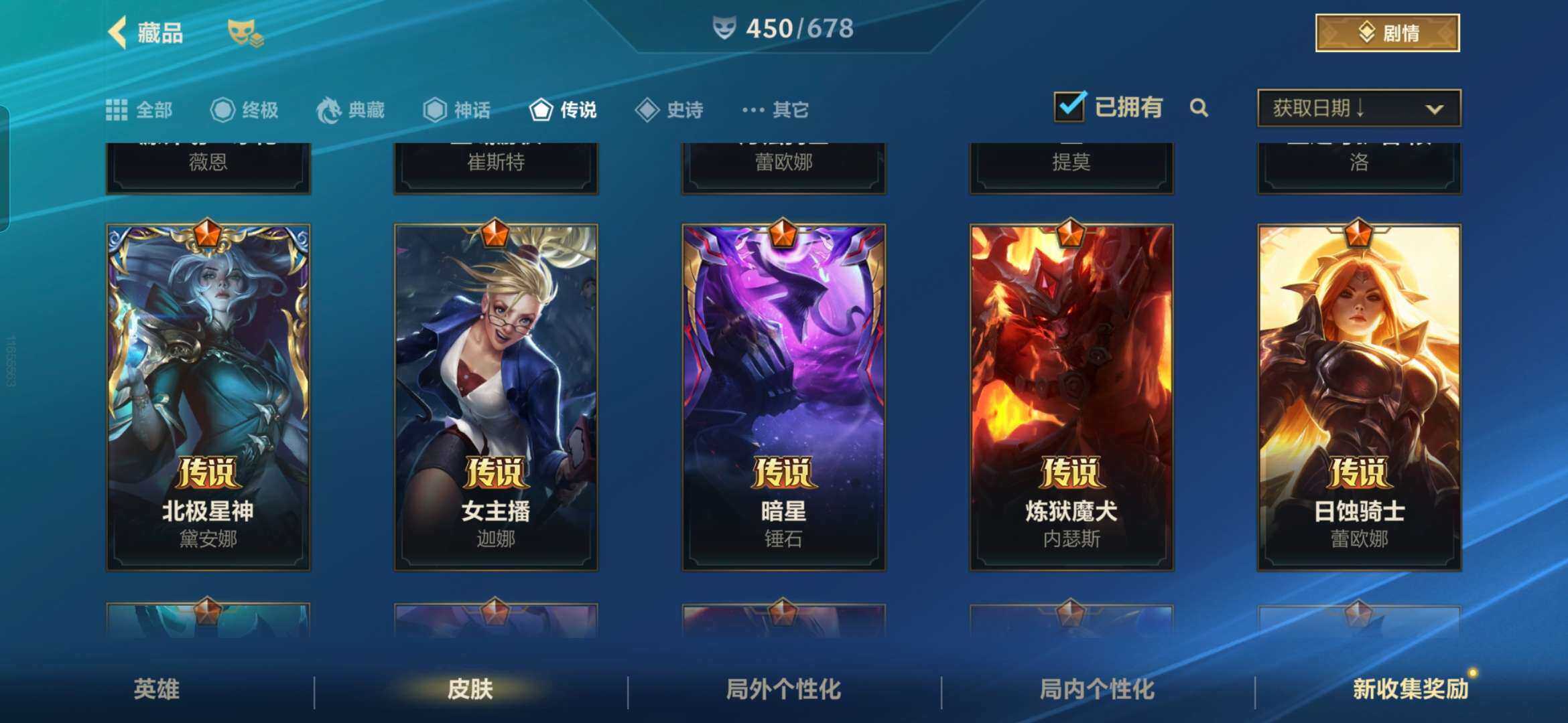 LOMZY31494LOL手游账号详情图13