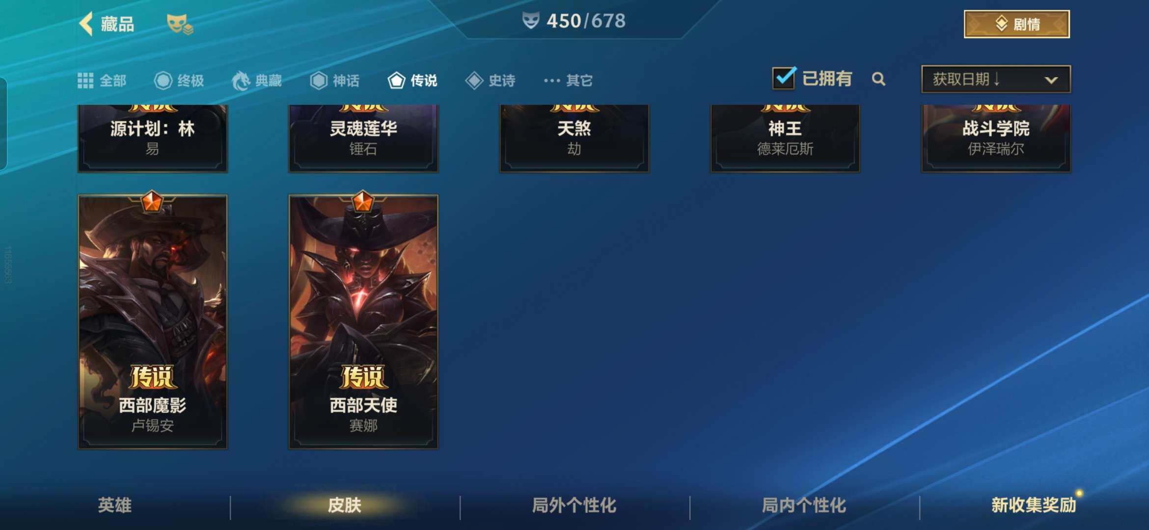 LOMZY31494LOL手游账号详情图15
