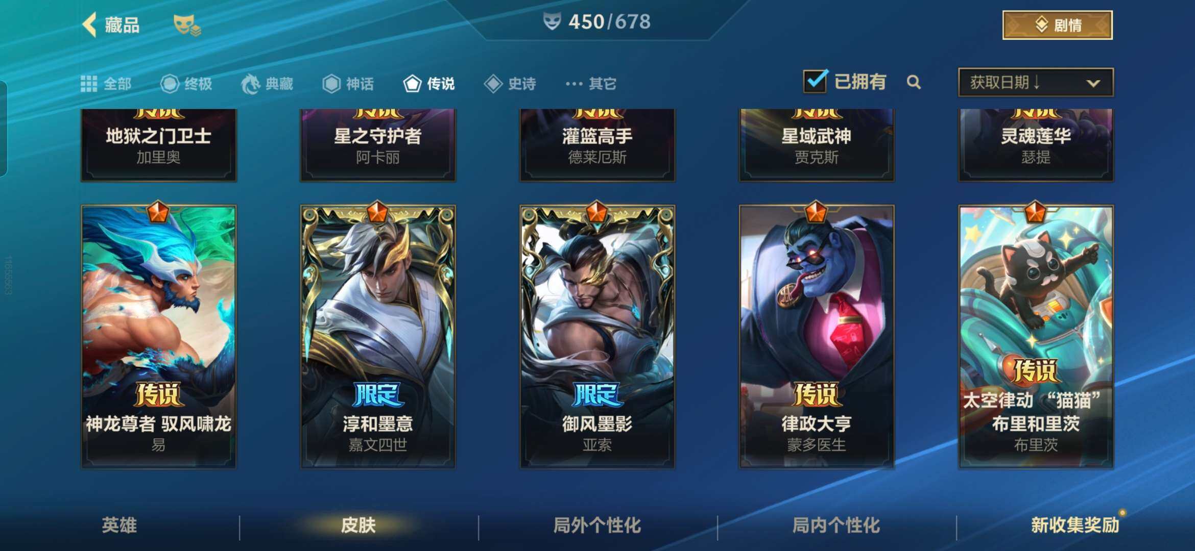 LOMZY31494LOL手游账号详情图16