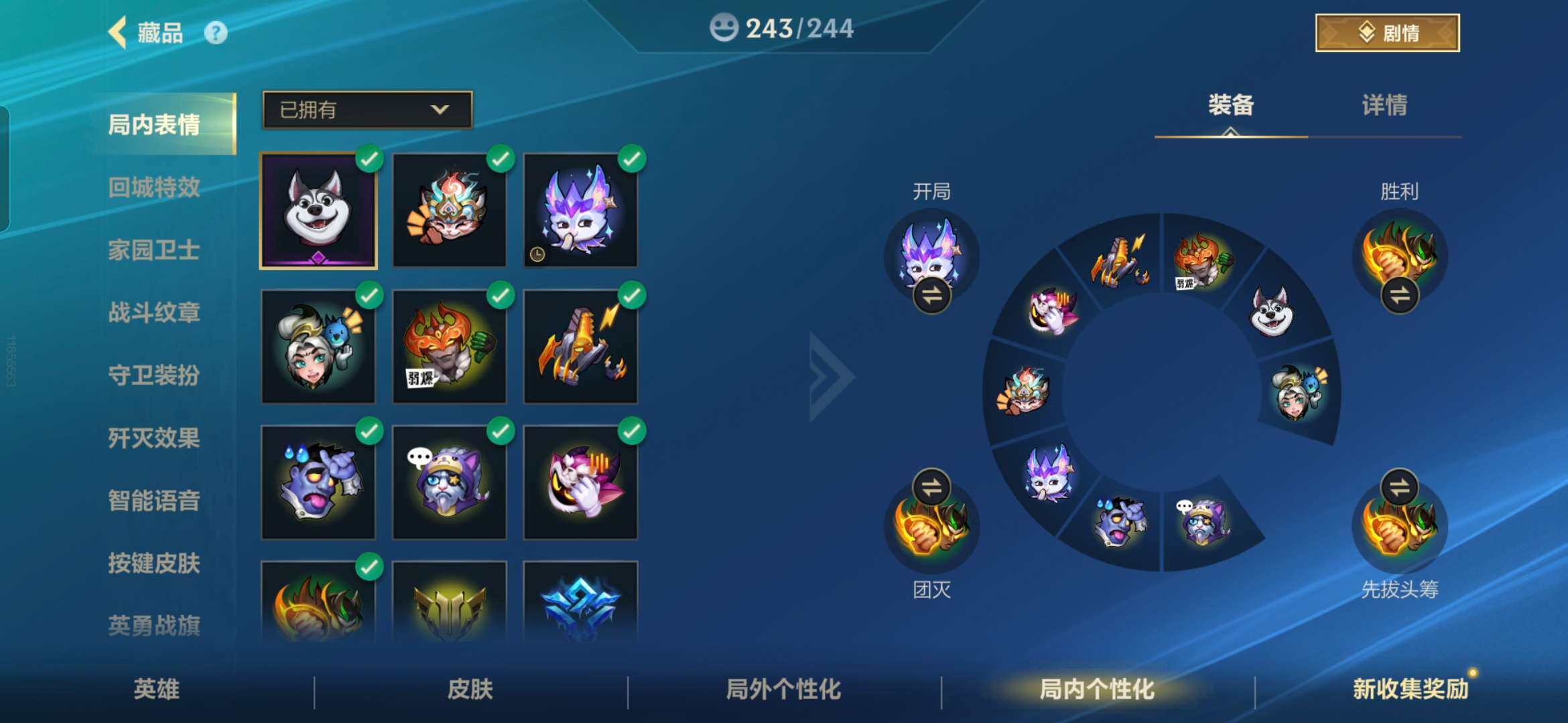 LOMZY31494LOL手游账号详情图18