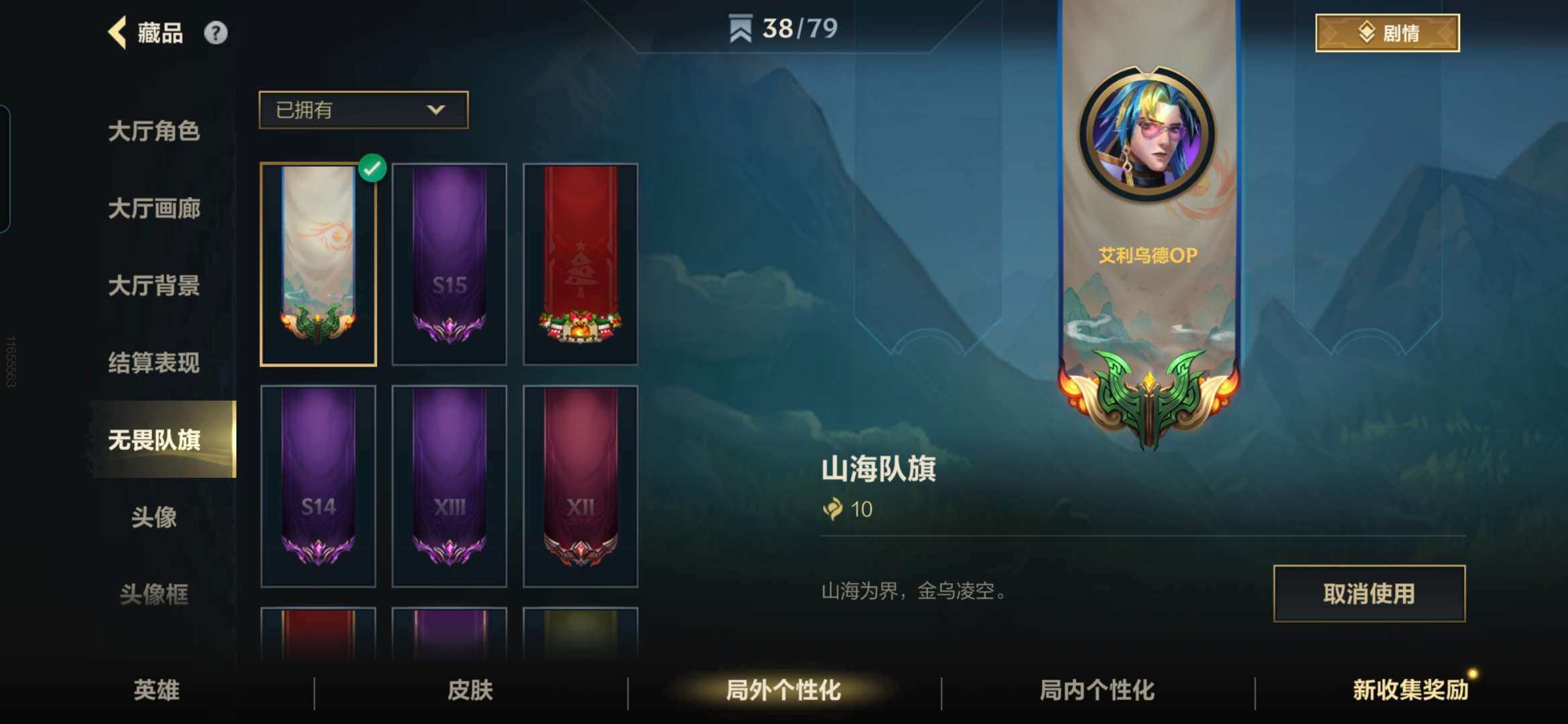 LOMZY31494LOL手游账号详情图22