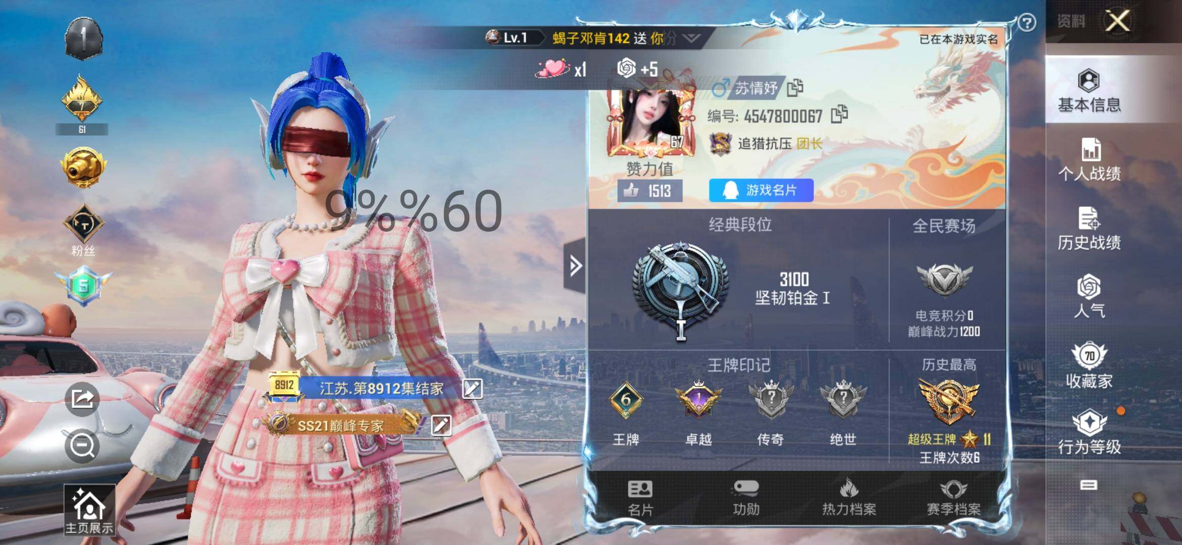 HPYXS3292904和平精英账号详情图2