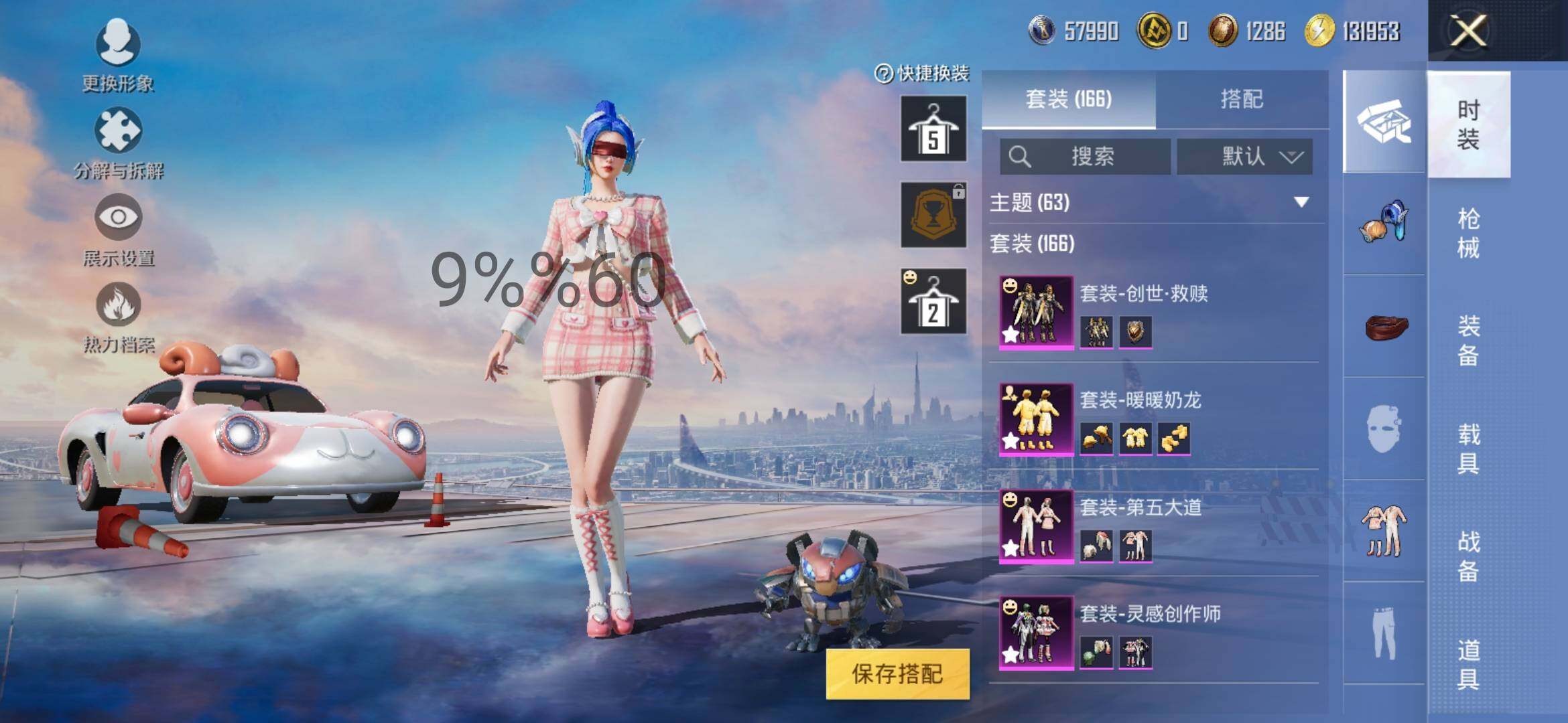 HPYXS3292904和平精英账号详情图4
