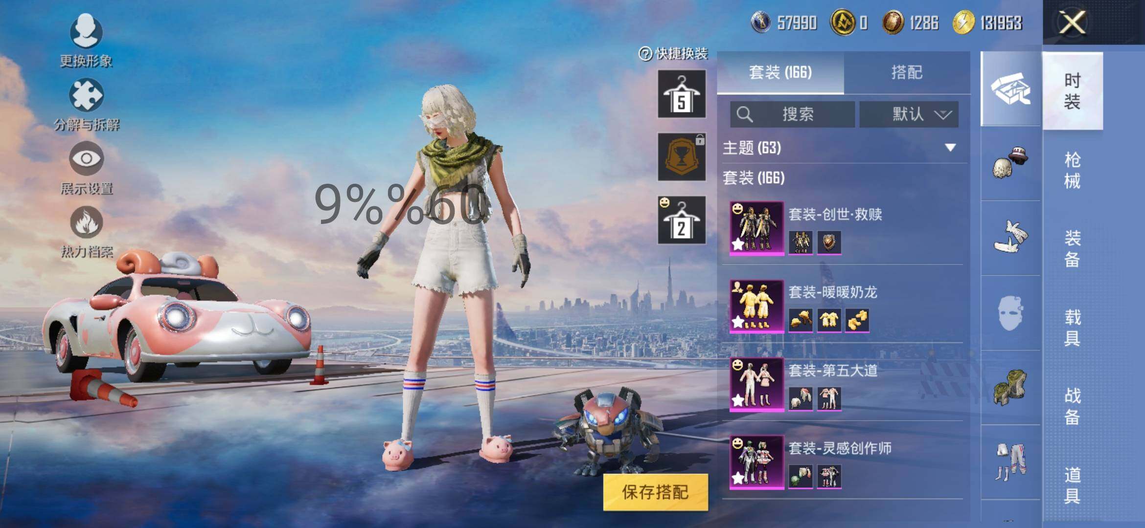 HPYXS3292904和平精英账号详情图5