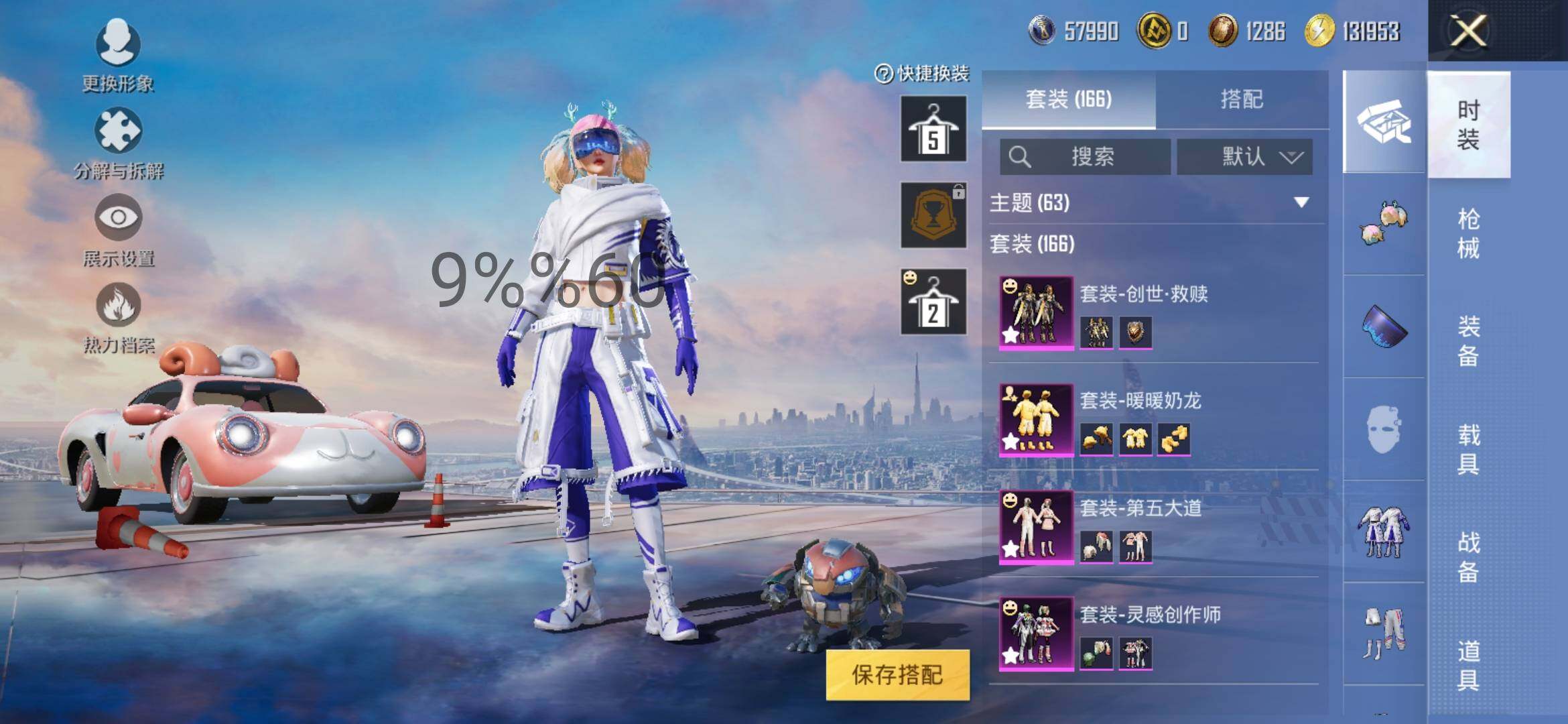 HPYXS3292904和平精英账号详情图6