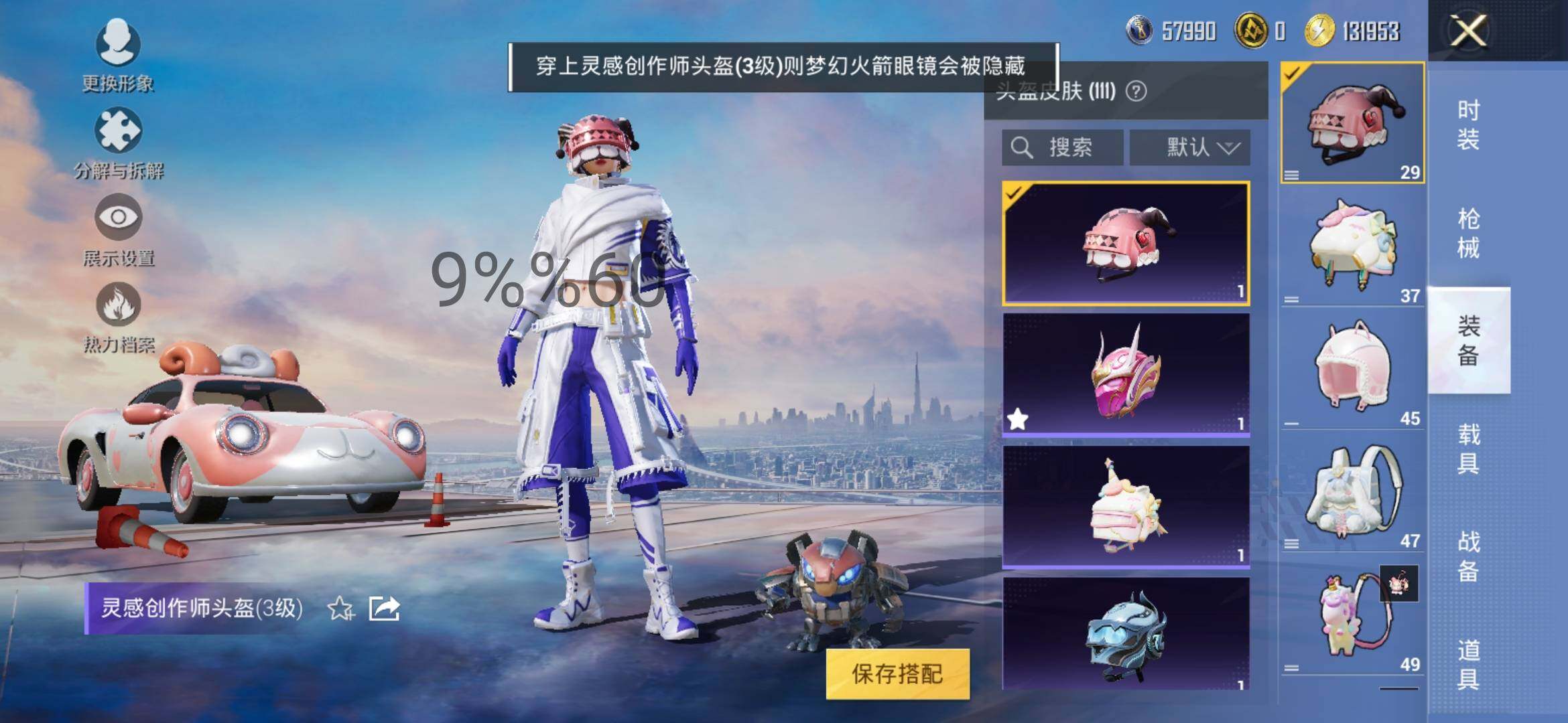 HPYXS3292904和平精英账号详情图19