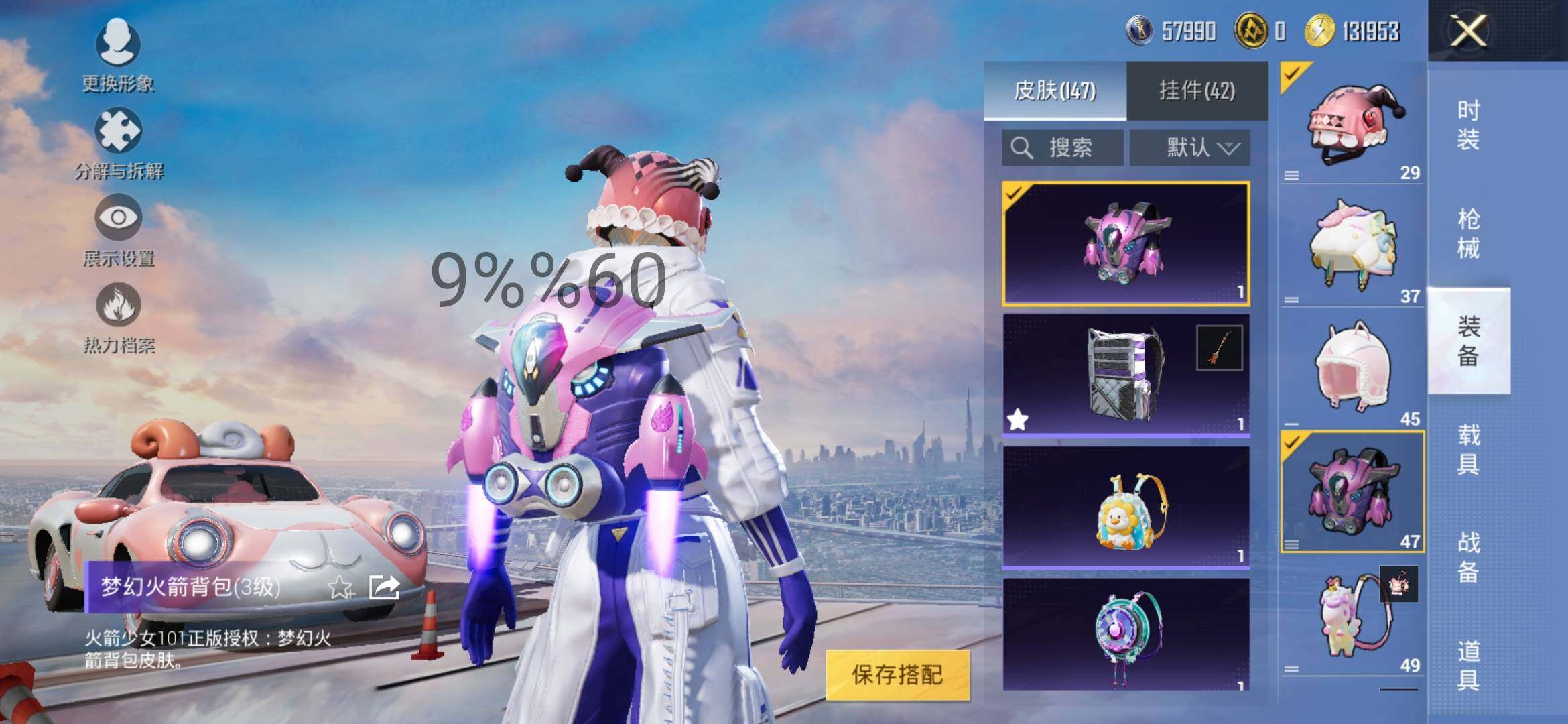 HPYXS3292904和平精英账号详情图20