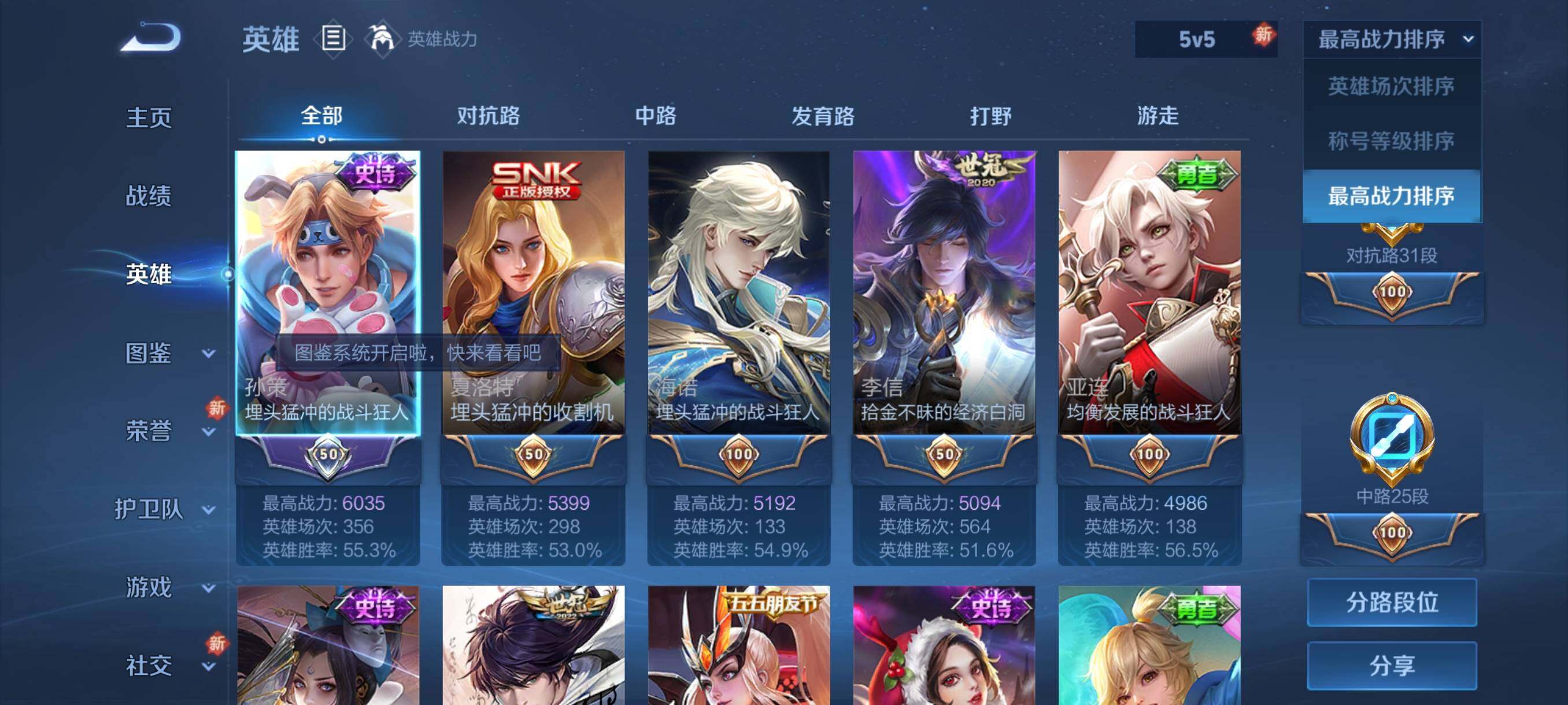 WZHJJ3207291王者荣耀账号详情图2