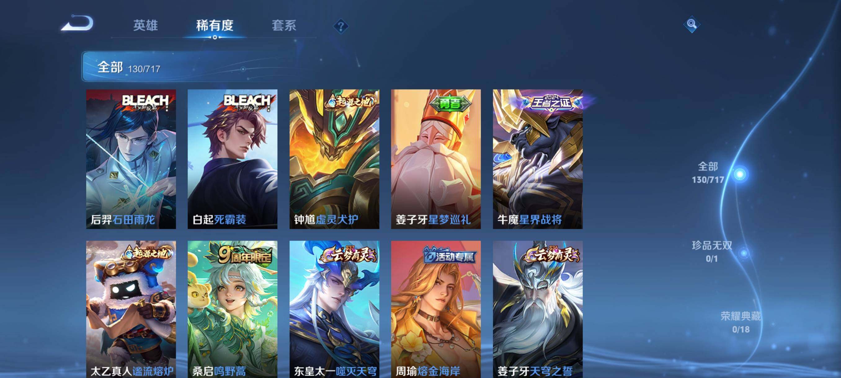 WZHJJ3207291王者荣耀账号详情图4