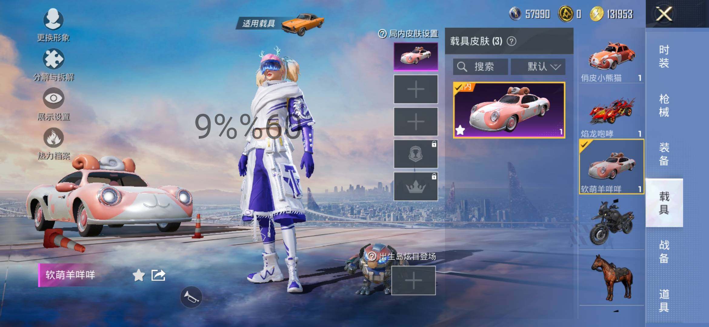HPYXS3292904和平精英账号详情图21
