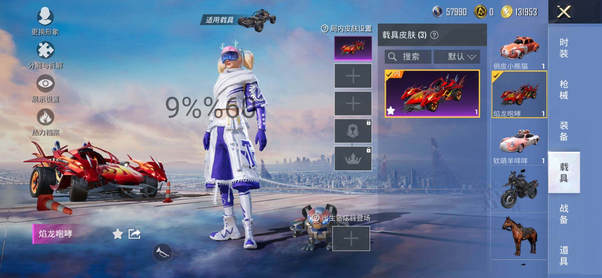 HPYXS3292904和平精英账号详情图22