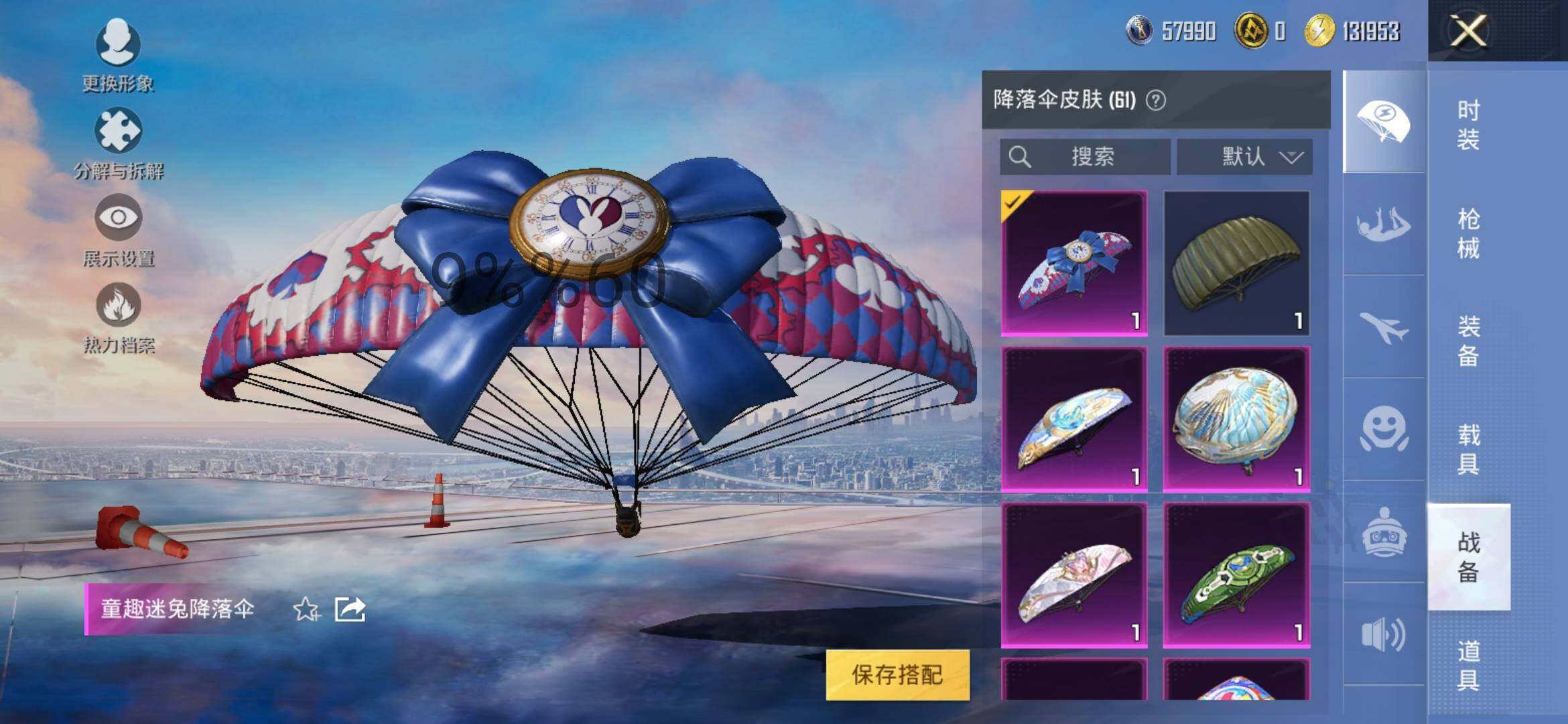 HPYXS3292904和平精英账号详情图23