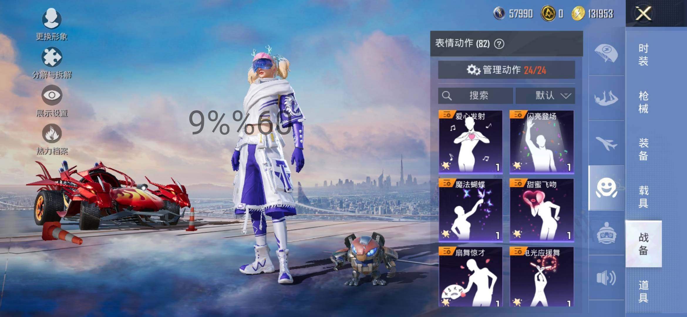 HPYXS3292904和平精英账号详情图29