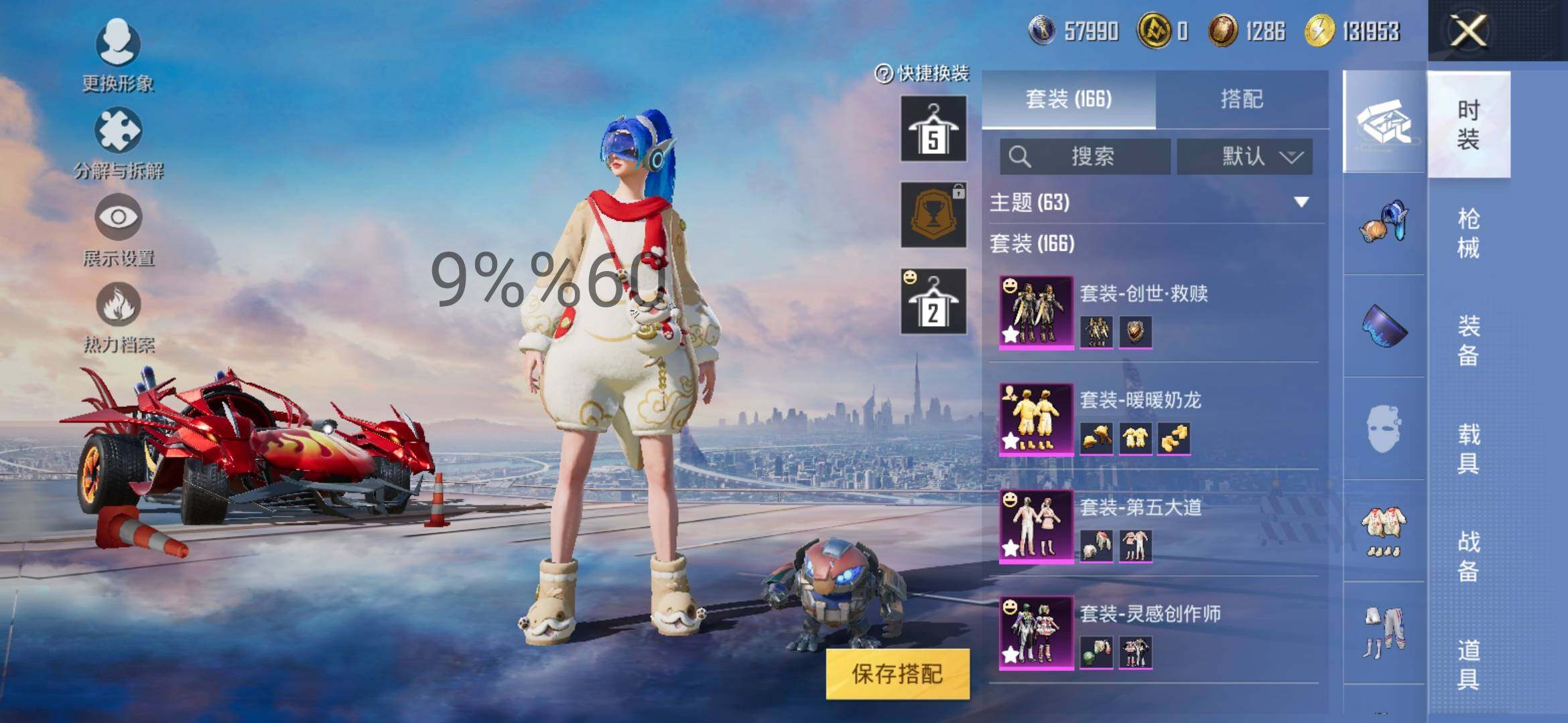 HPYXS3292904和平精英账号详情图7