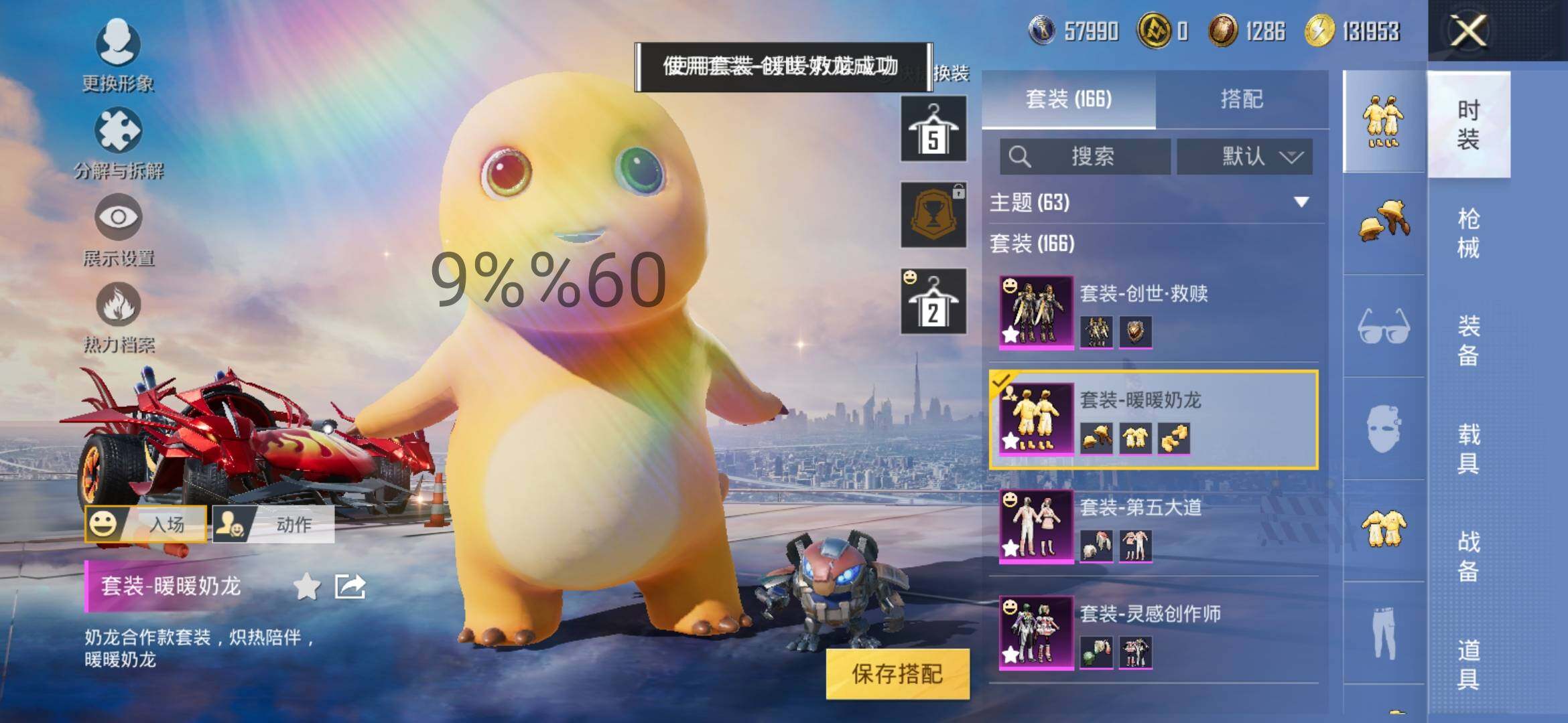 HPYXS3292904和平精英账号详情图8
