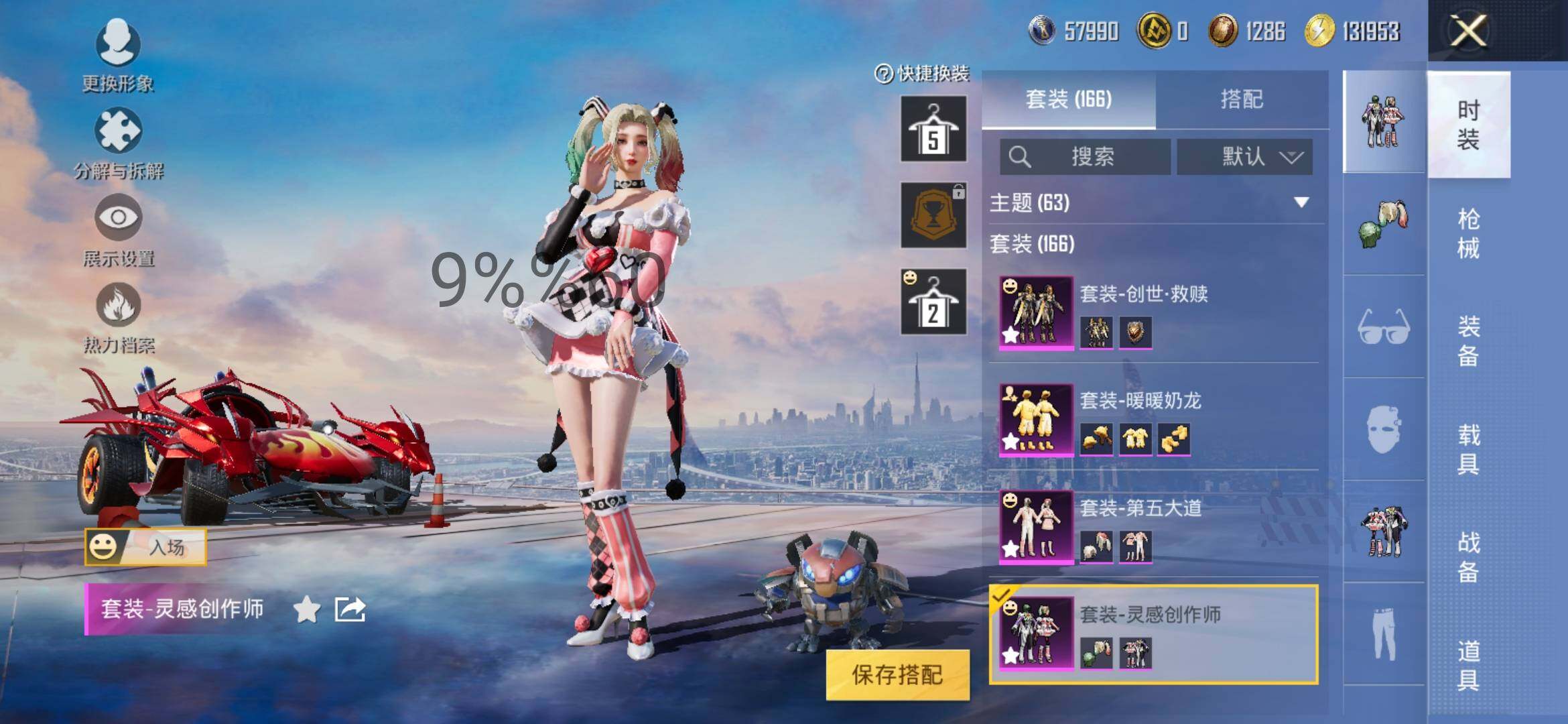 HPYXS3292904和平精英账号详情图9