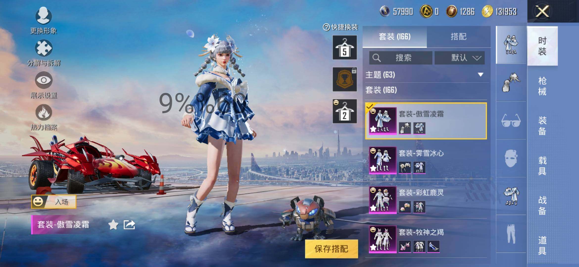 HPYXS3292904和平精英账号详情图10
