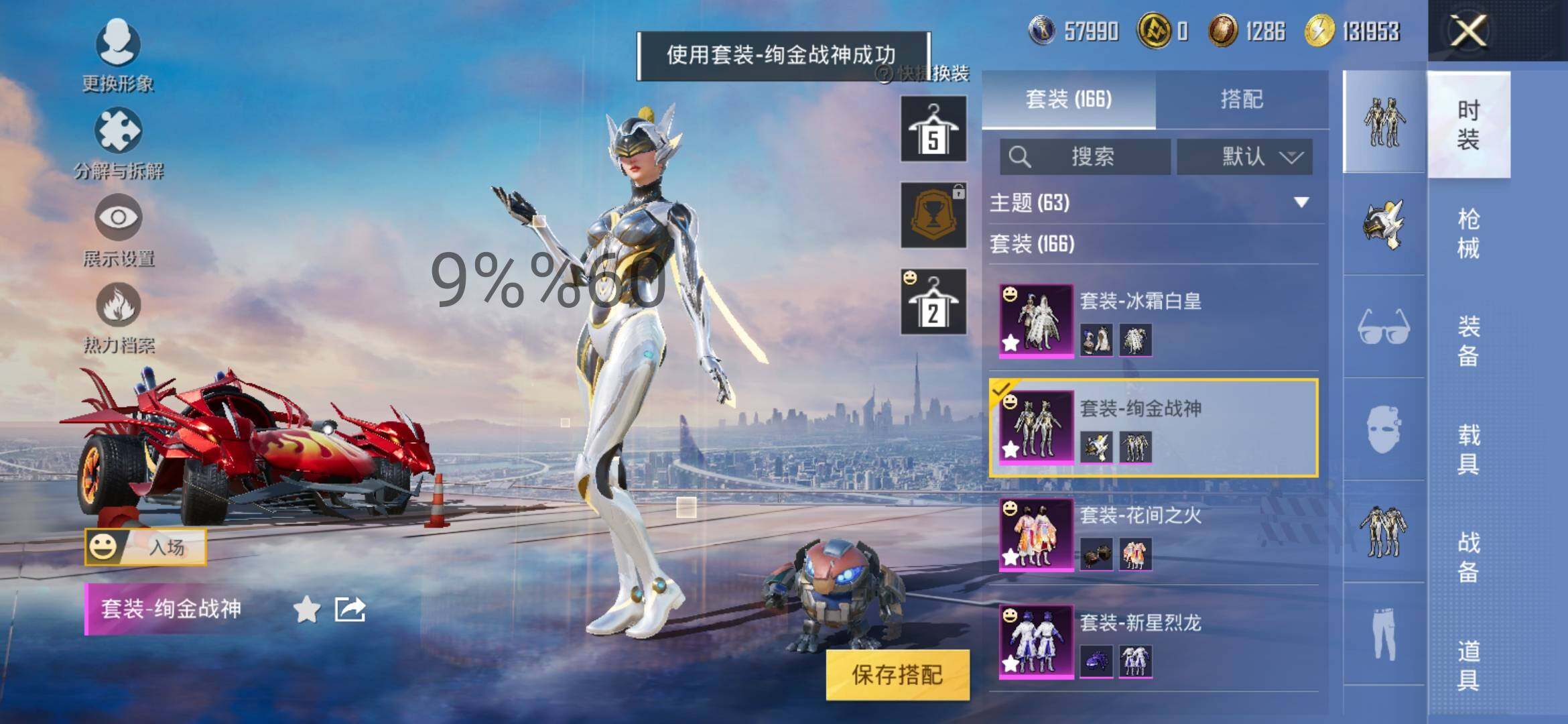 HPYXS3292904和平精英账号详情图12