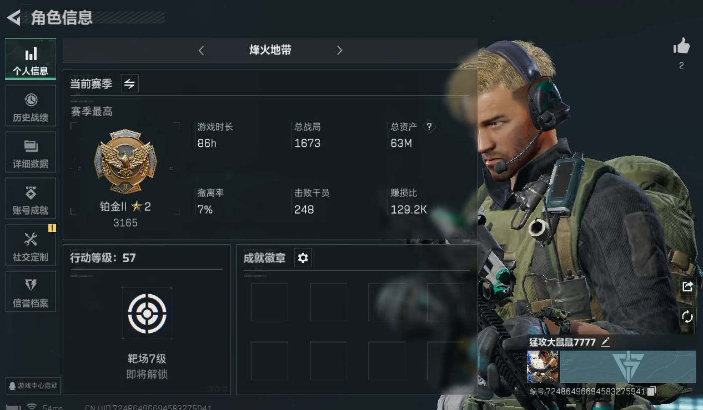 三角洲行动账号QQ【S5赛季安全箱3X3】【Q区三端互通】【无二次-2025.8.9出二次】ASYs688-特勤处：仓库4级/训练中心3级/靶场3级-总资产63M-哈夫币2811W-烽火等级：57级【S5全赛季顶级安