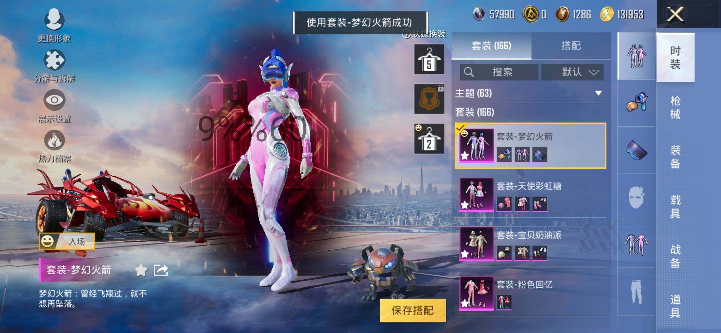 HPYXS3292904和平精英账号详情图14
