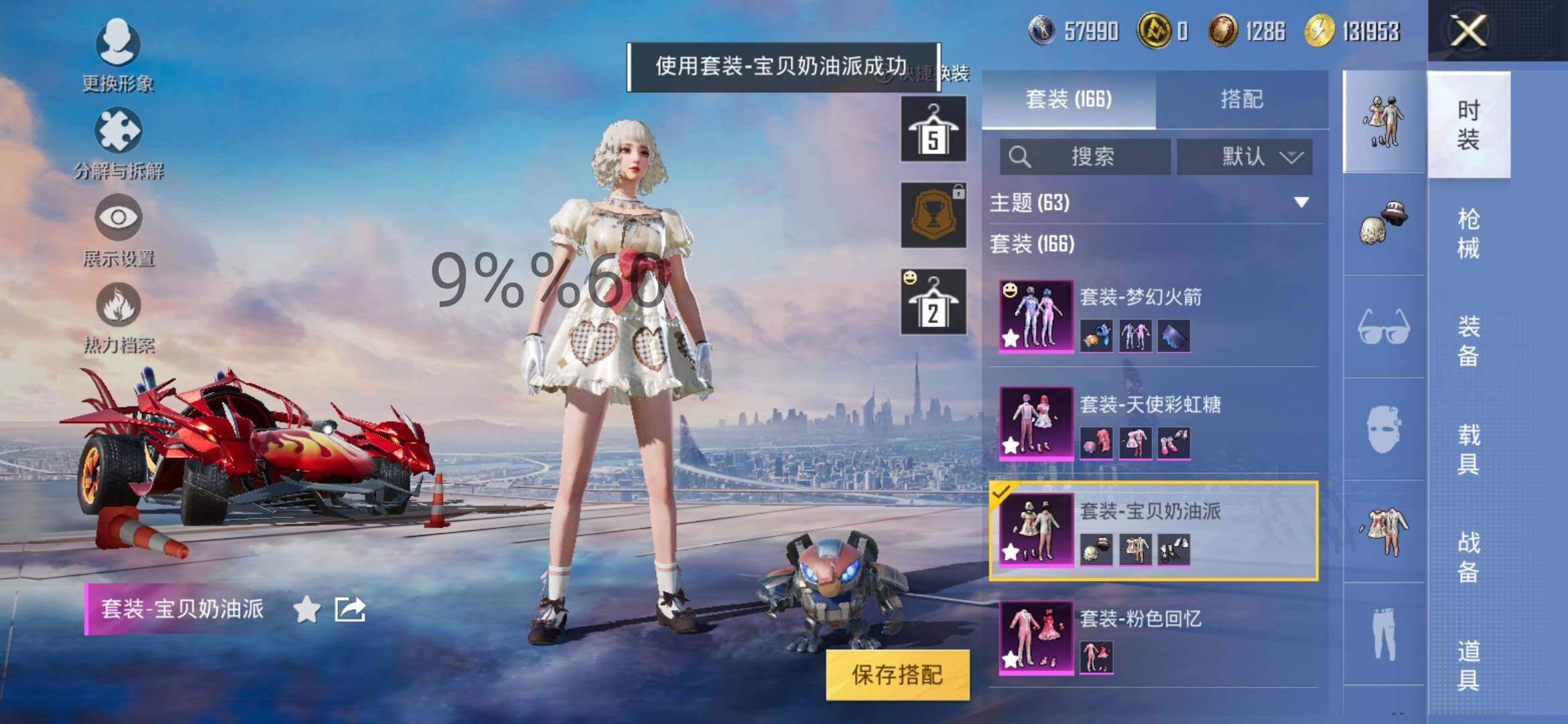 HPYXS3292904和平精英账号详情图15