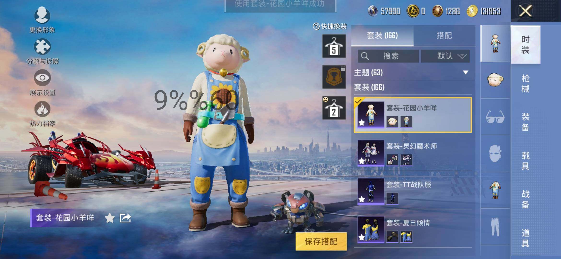 HPYXS3292904和平精英账号详情图16