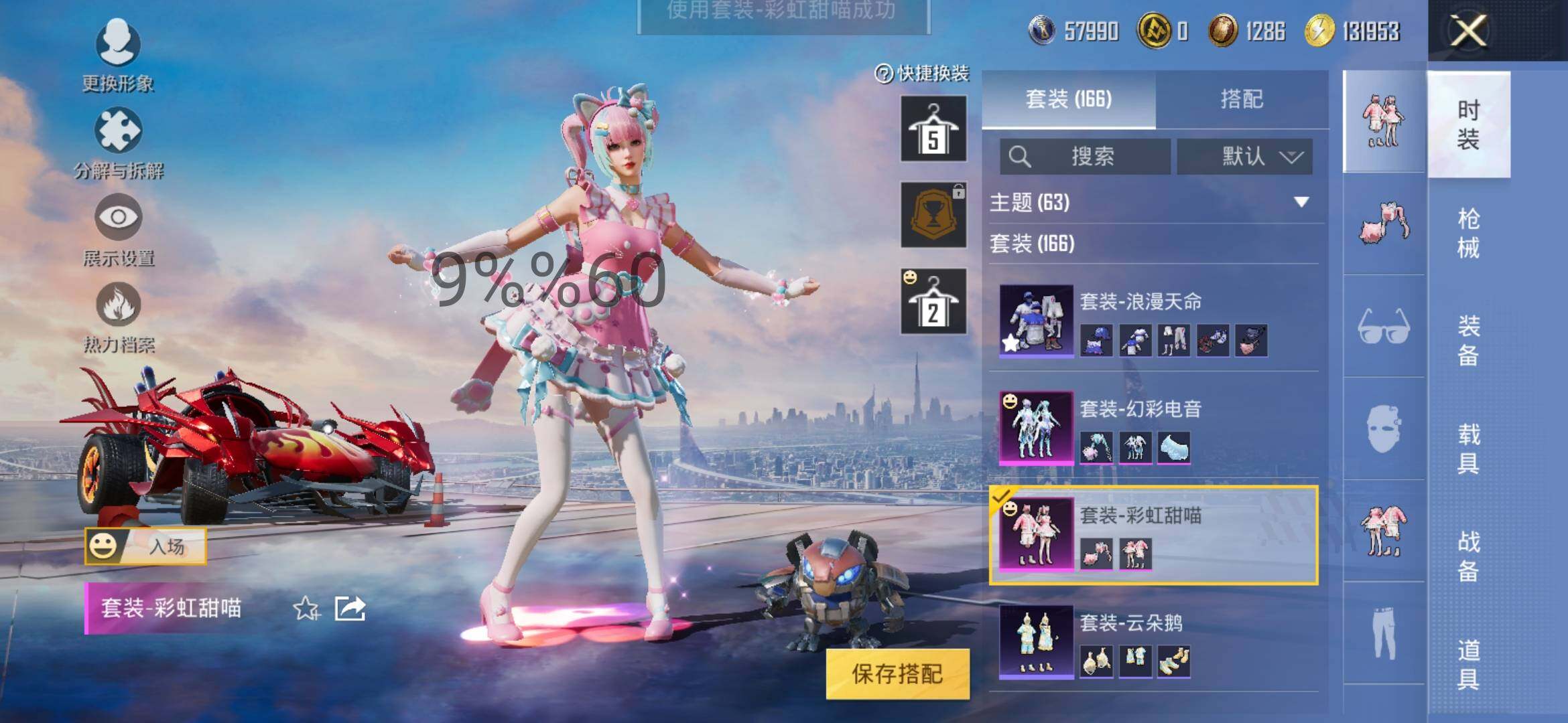 HPYXS3292904和平精英账号详情图17