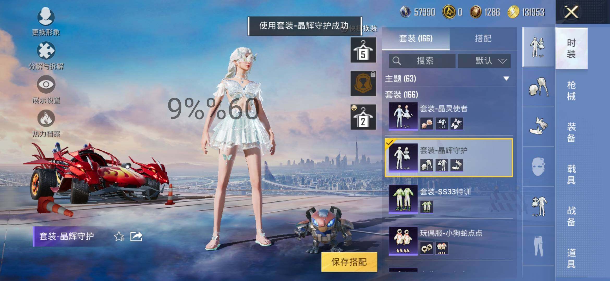 HPYXS3292904和平精英账号详情图18