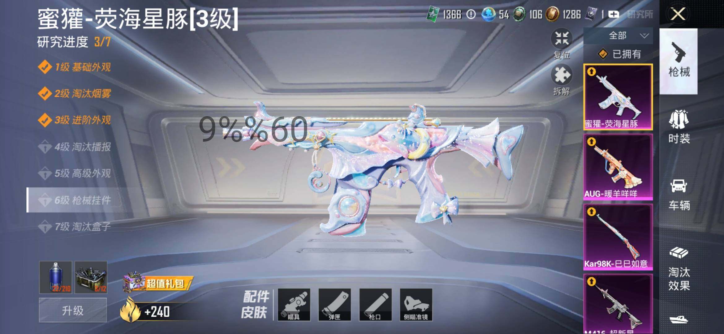 HPYXS3292904和平精英账号详情图28