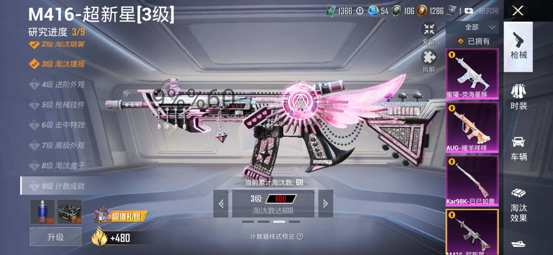 HPYXS3292904和平精英账号详情图27