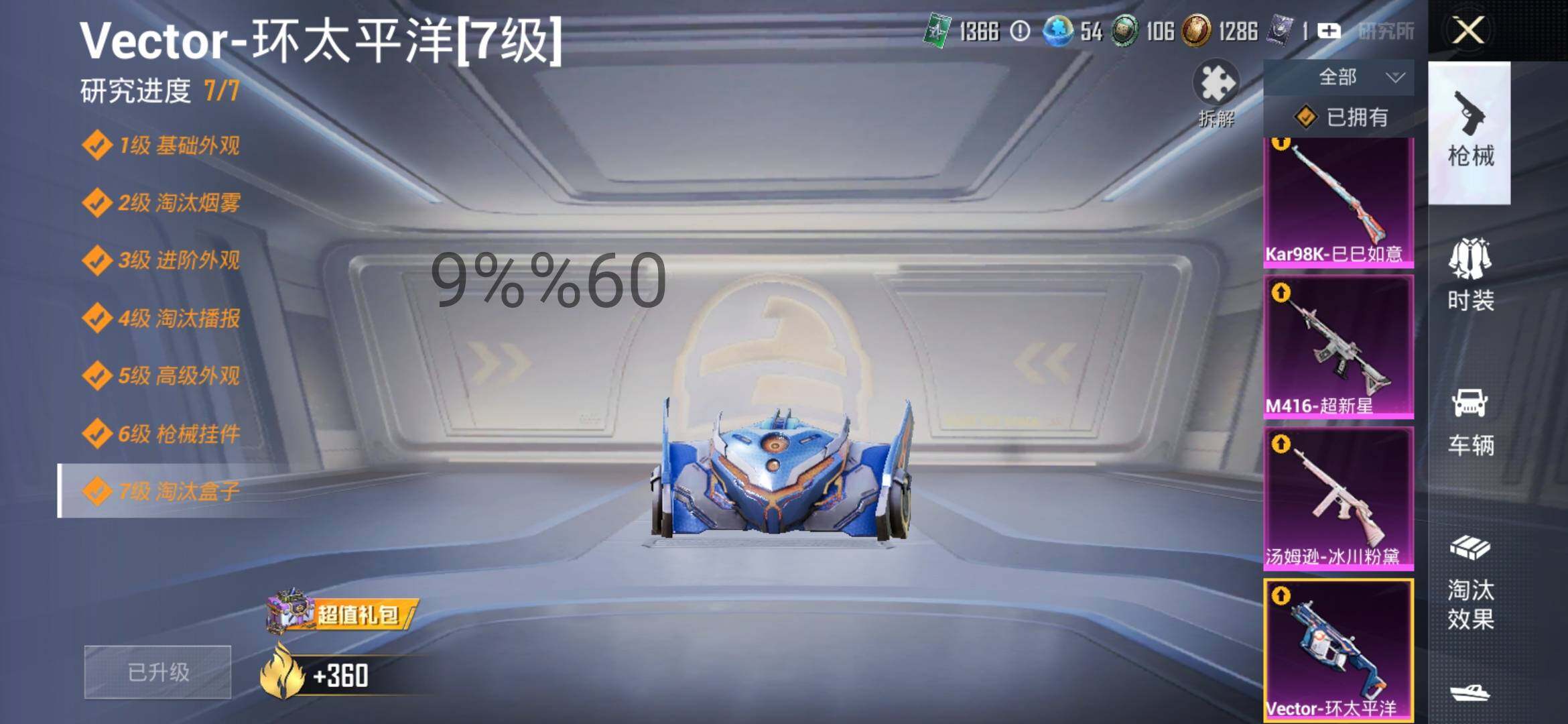 HPYXS3292904和平精英账号详情图26