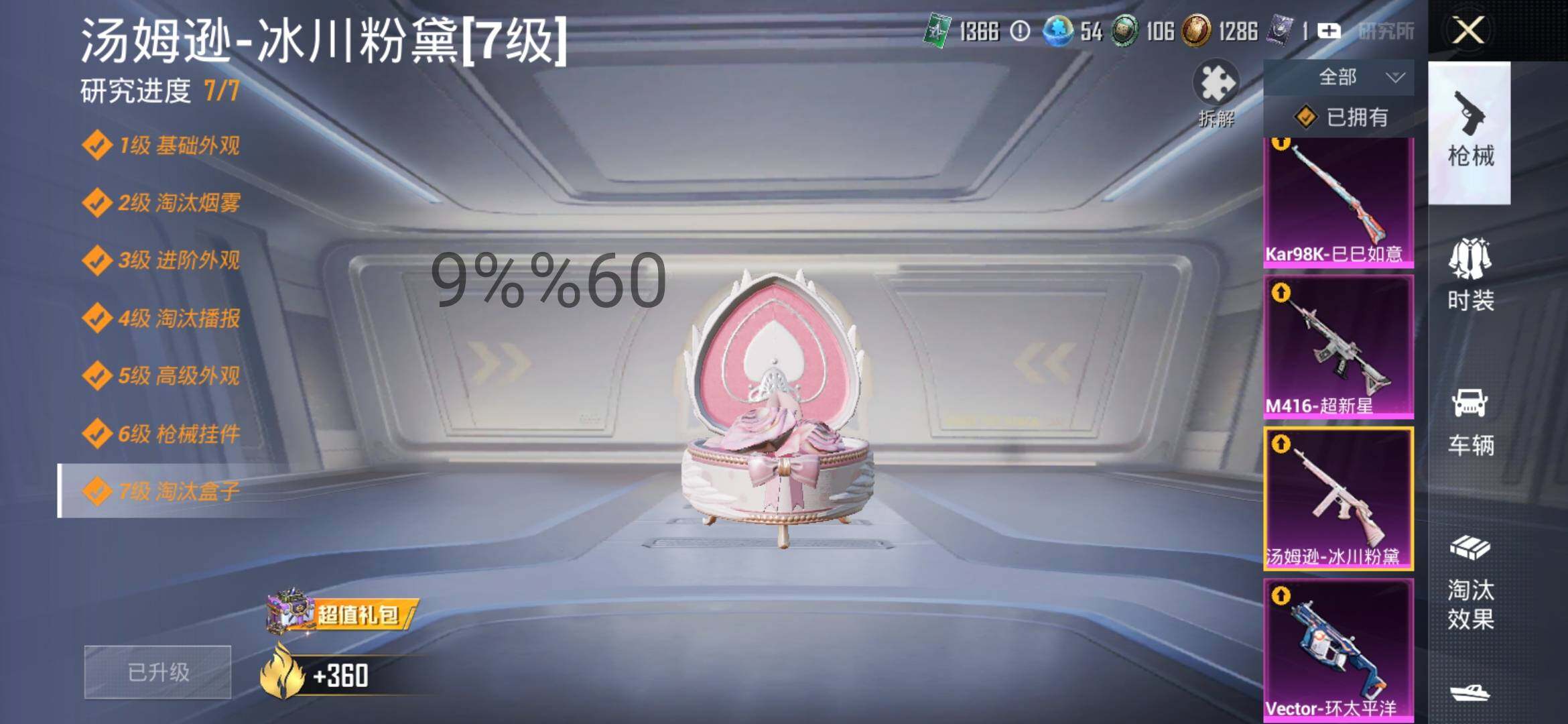 HPYXS3292904和平精英账号详情图25