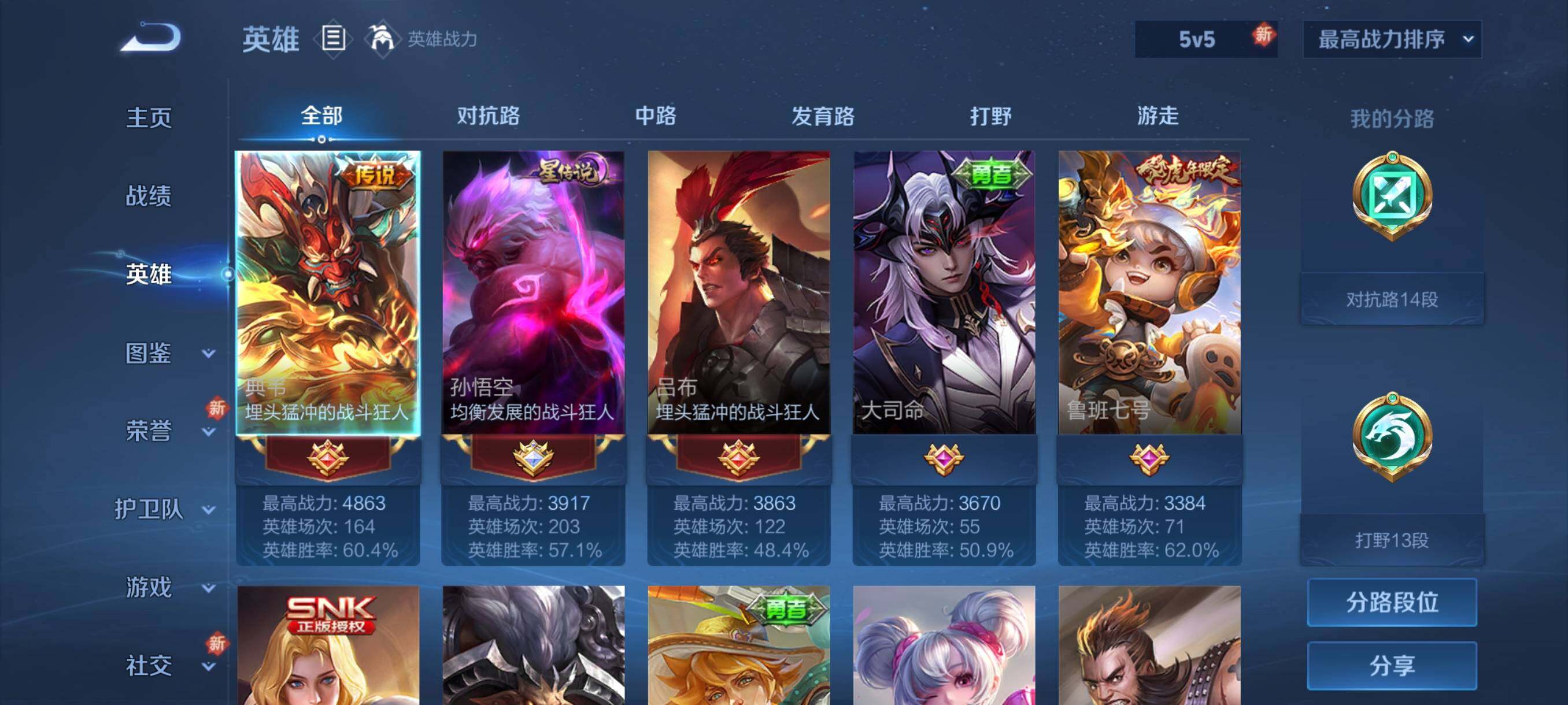 WZHJJ3207294王者荣耀账号详情图2