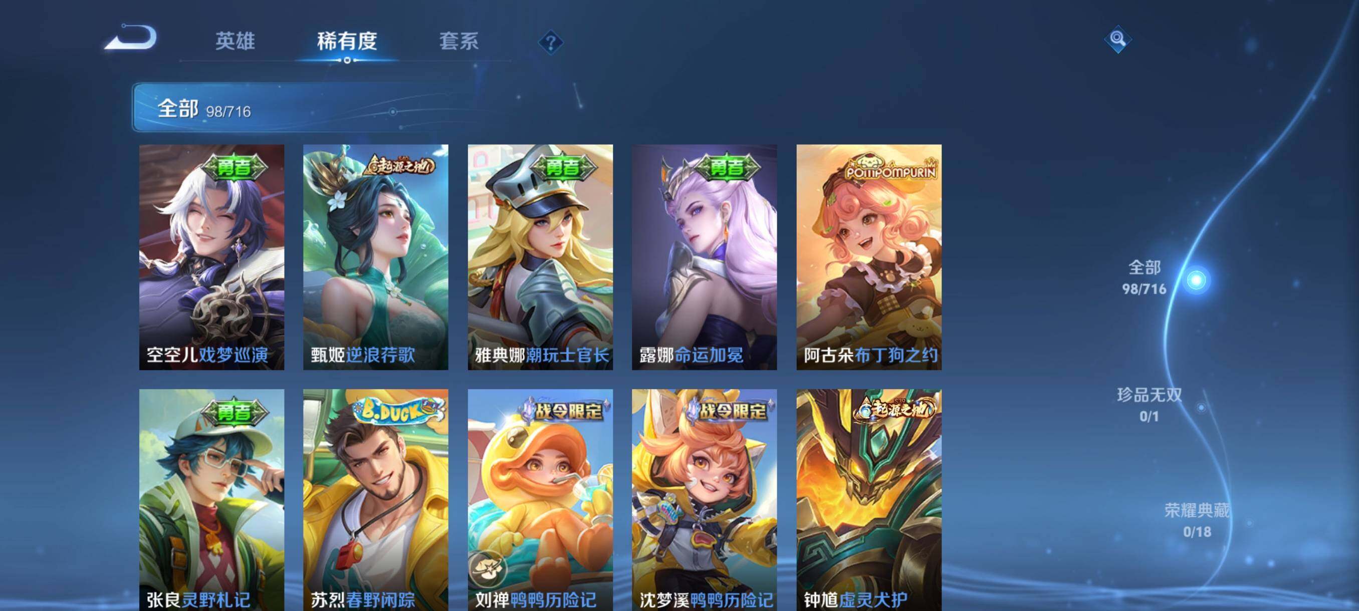 WZHJJ3207294王者荣耀账号详情图4
