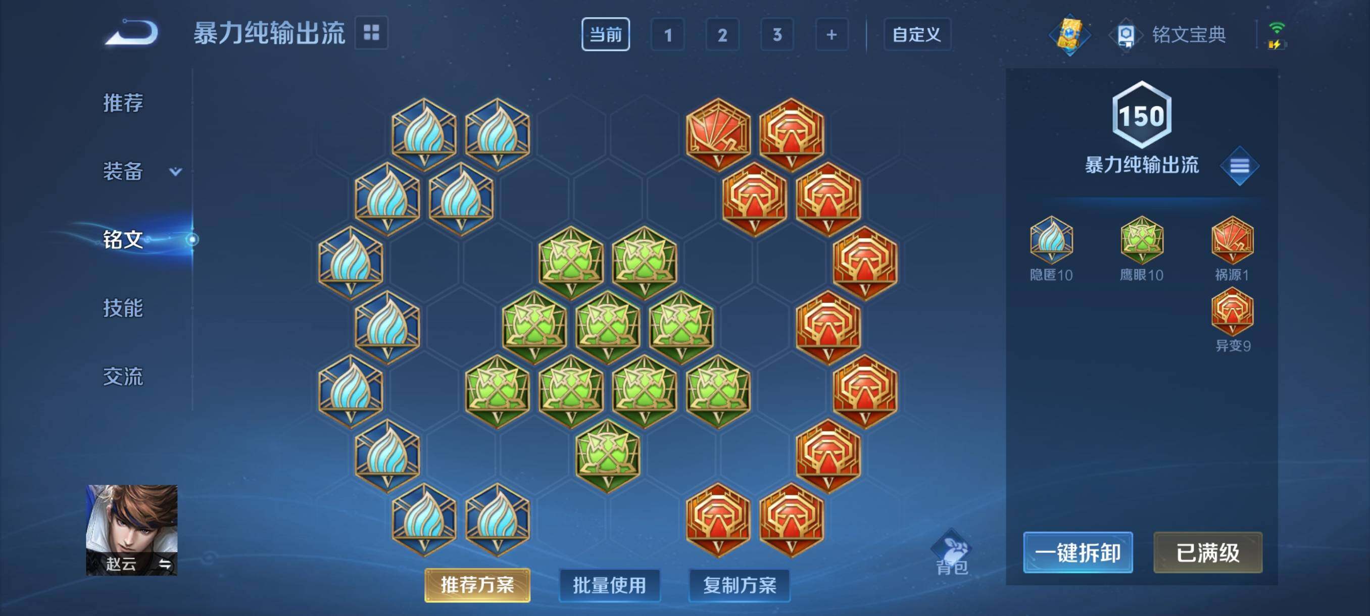WZHJJ3207294王者荣耀账号详情图5