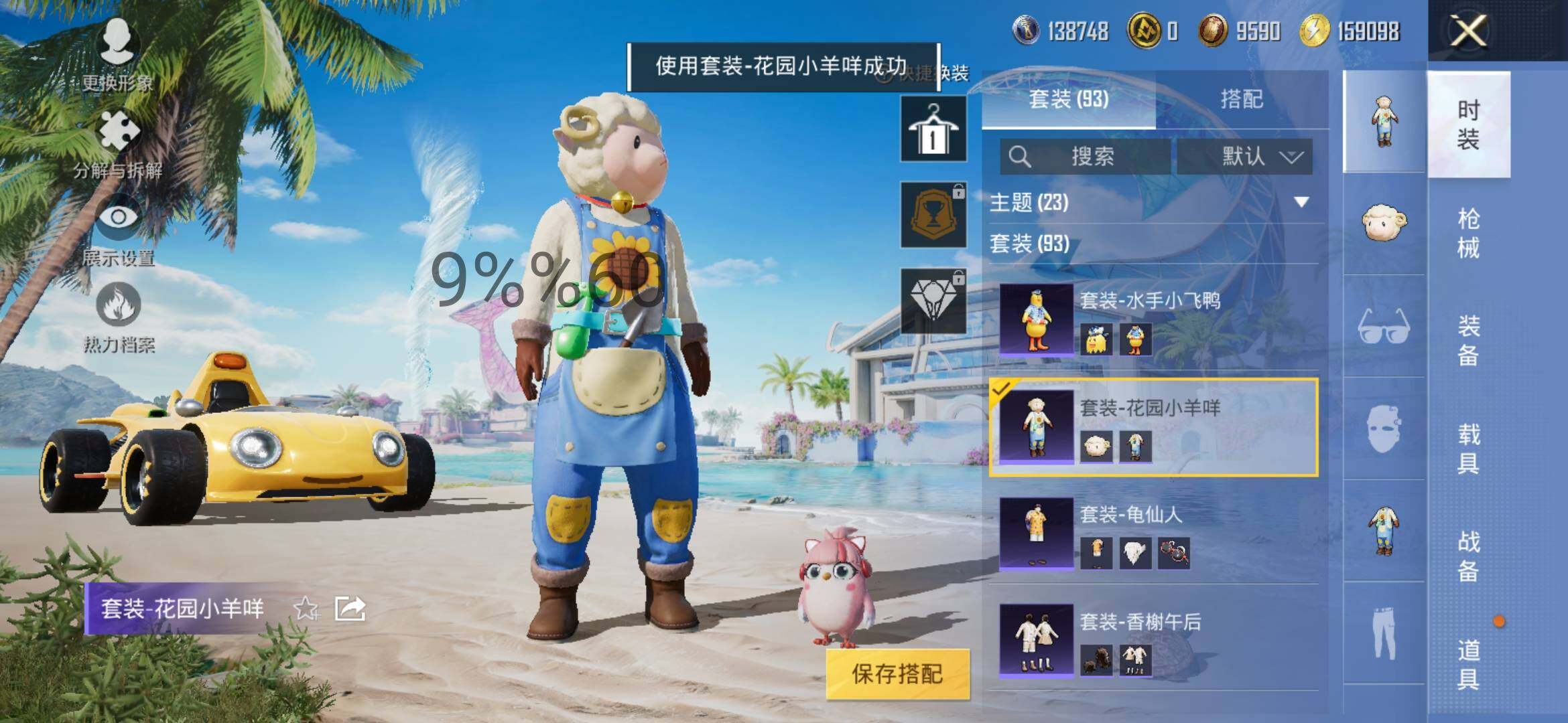 HPYXS3296139和平精英账号详情图9 HPYXS3296139和平精英账号详情图9